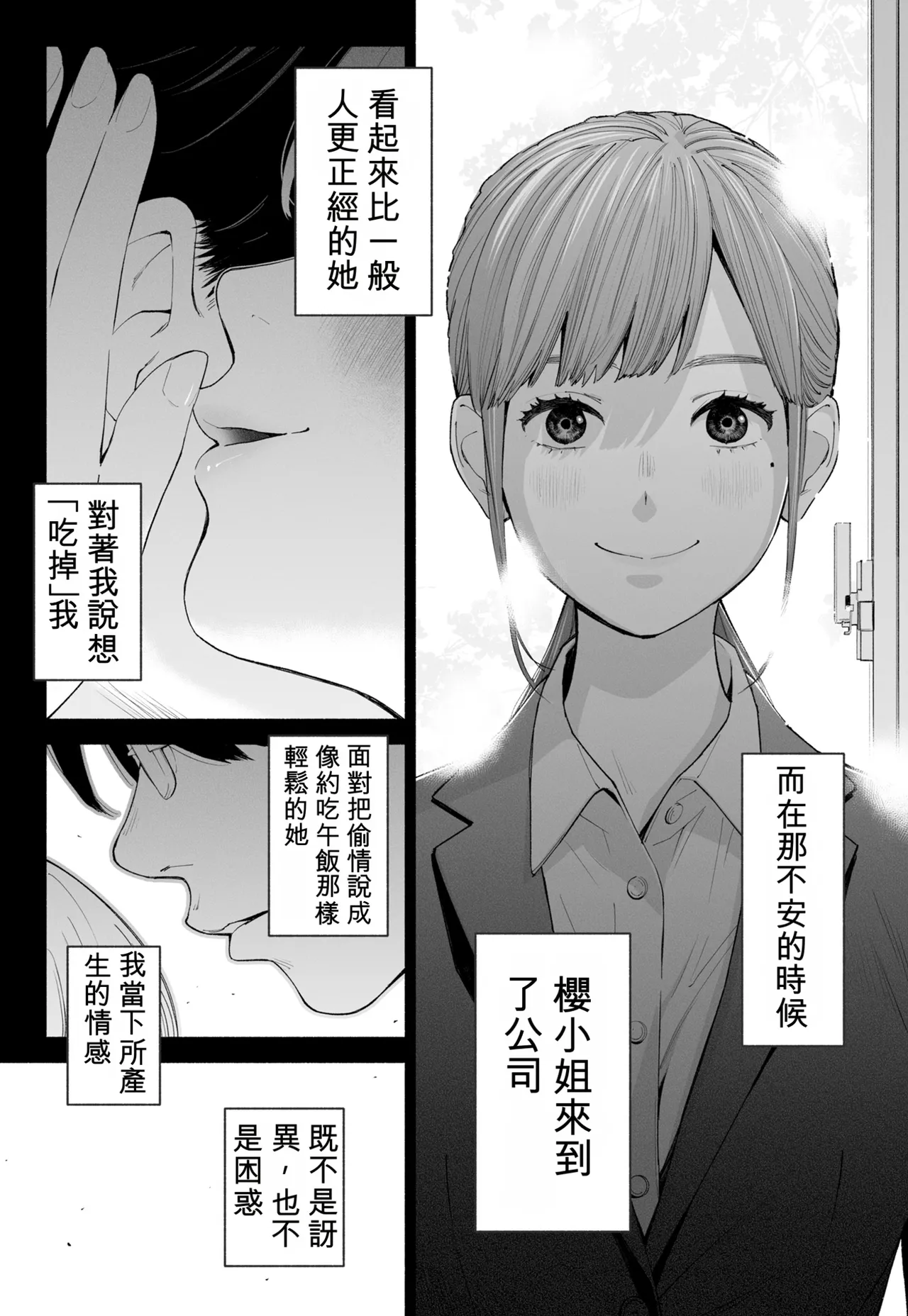 [Rocinante] Hanamizuki Vol.4 [Rakka] [Chinese] [AI TRANSLATE] - Page 16