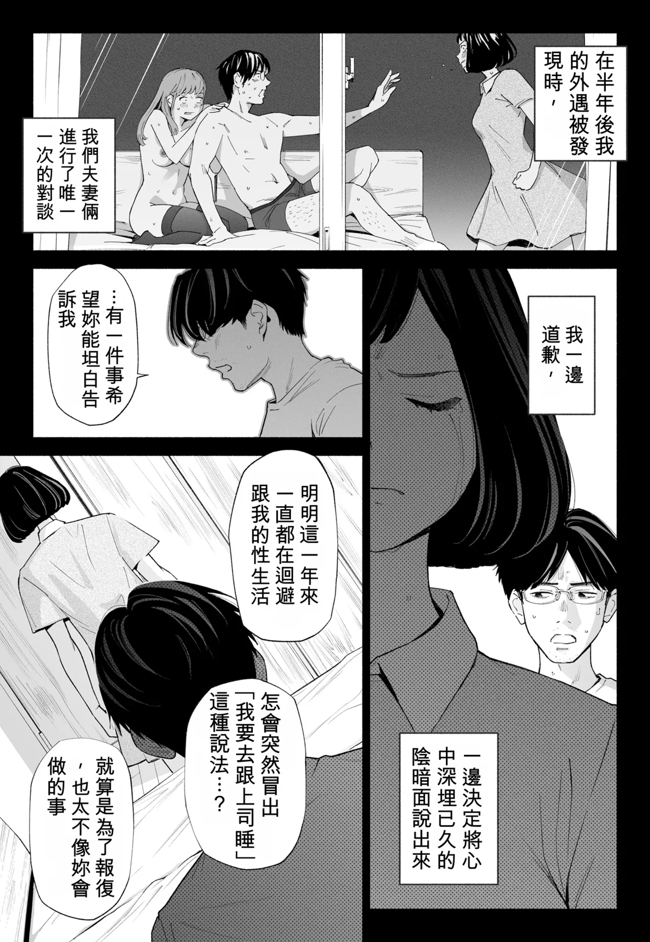 [Rocinante] Hanamizuki Vol.4 [Rakka] [Chinese] [AI TRANSLATE] - Page 18