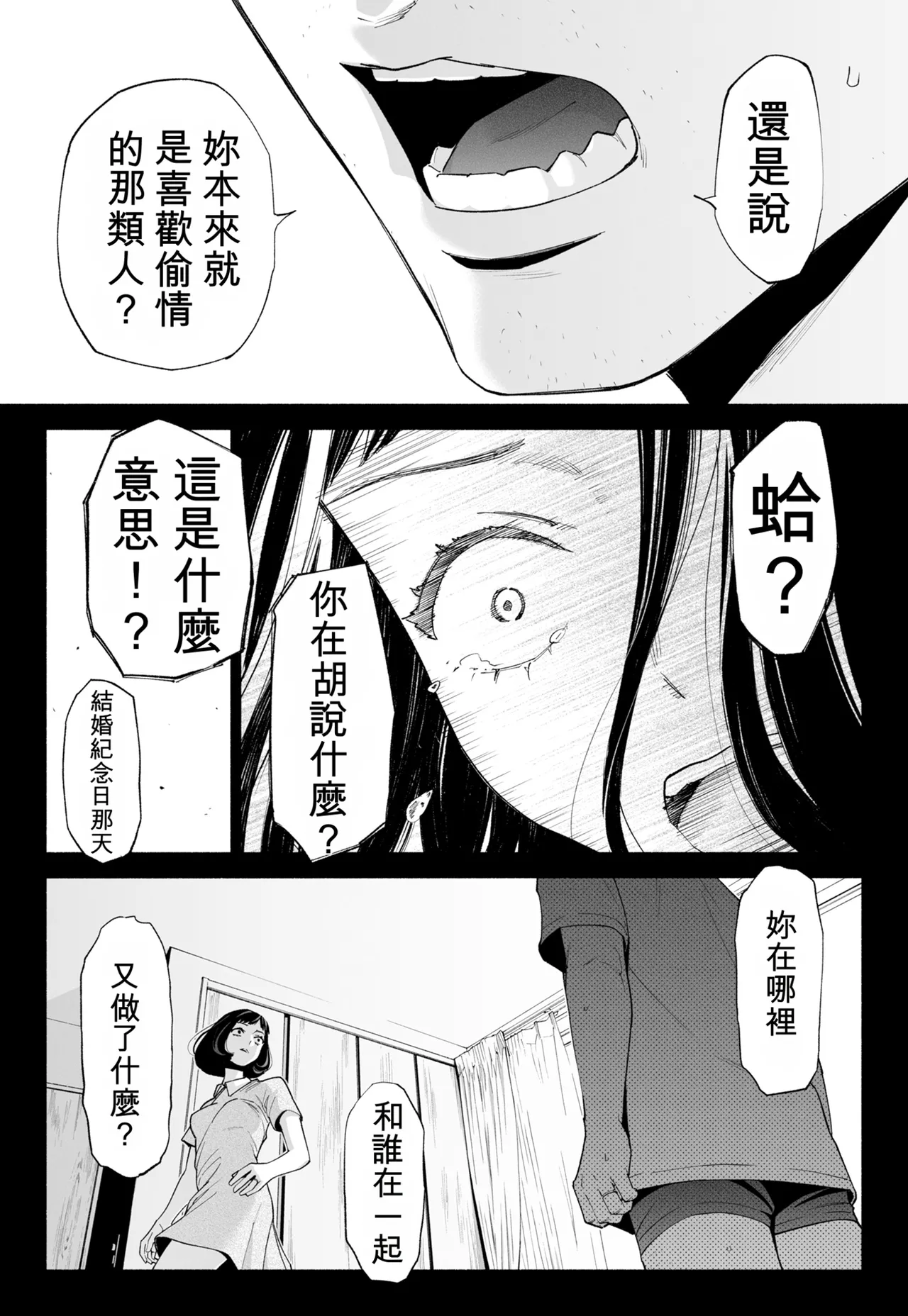 [Rocinante] Hanamizuki Vol.4 [Rakka] [Chinese] [AI TRANSLATE] - Page 19