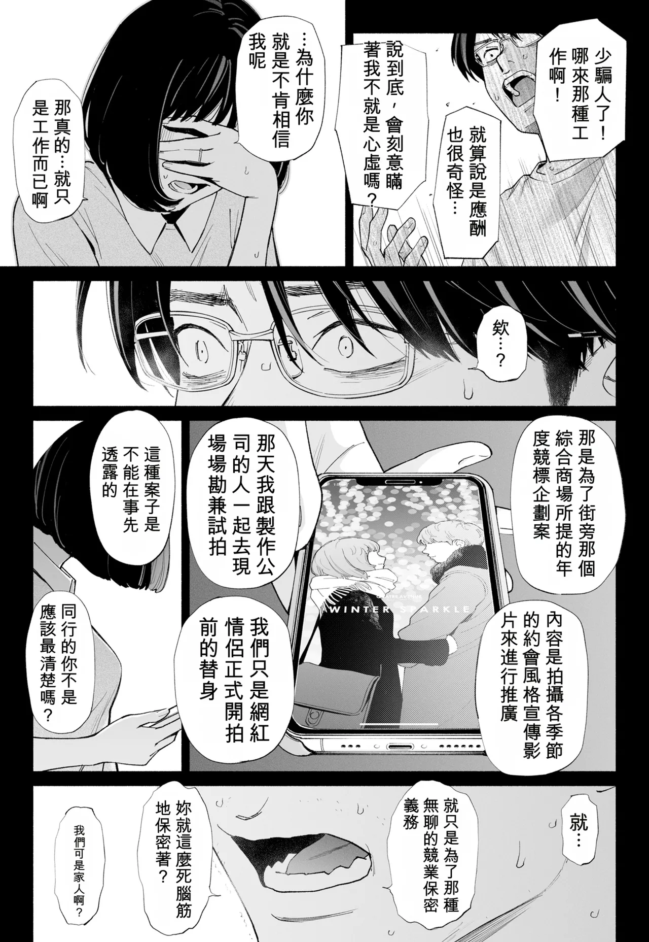 [Rocinante] Hanamizuki Vol.4 [Rakka] [Chinese] [AI TRANSLATE] - Page 21