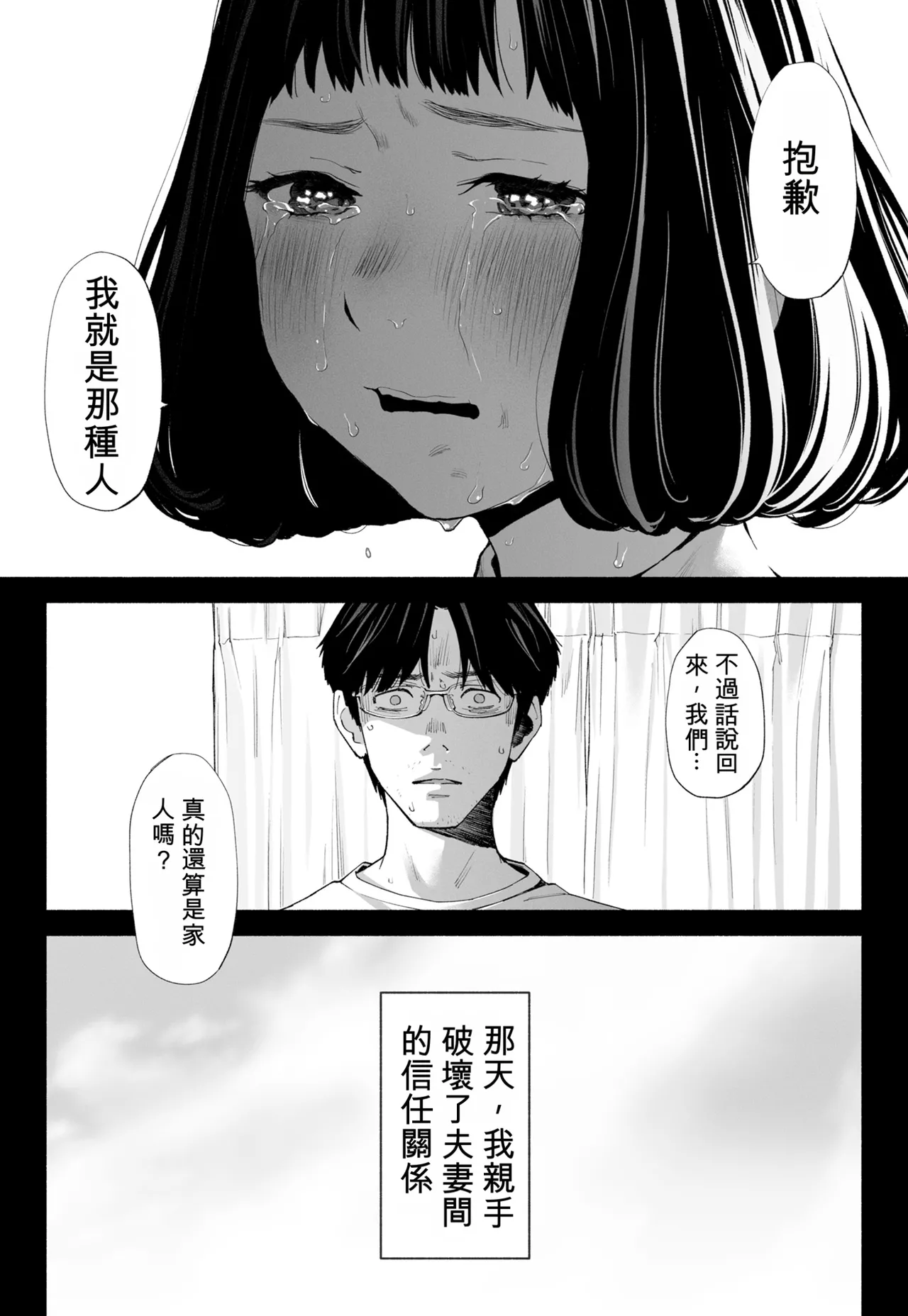 [Rocinante] Hanamizuki Vol.4 [Rakka] [Chinese] [AI TRANSLATE] - Page 22