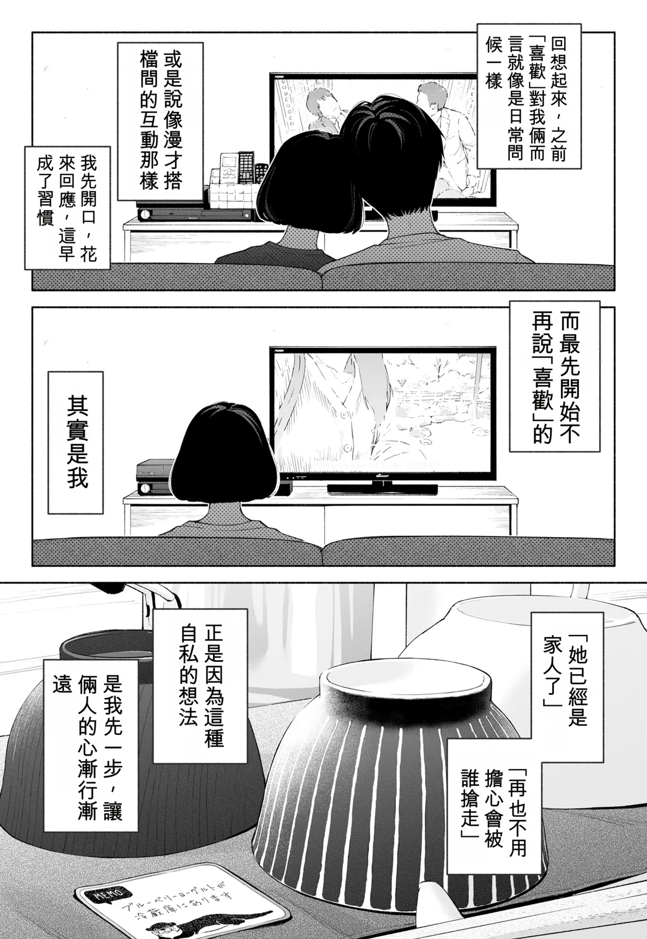 [Rocinante] Hanamizuki Vol.4 [Rakka] [Chinese] [AI TRANSLATE] - Page 23