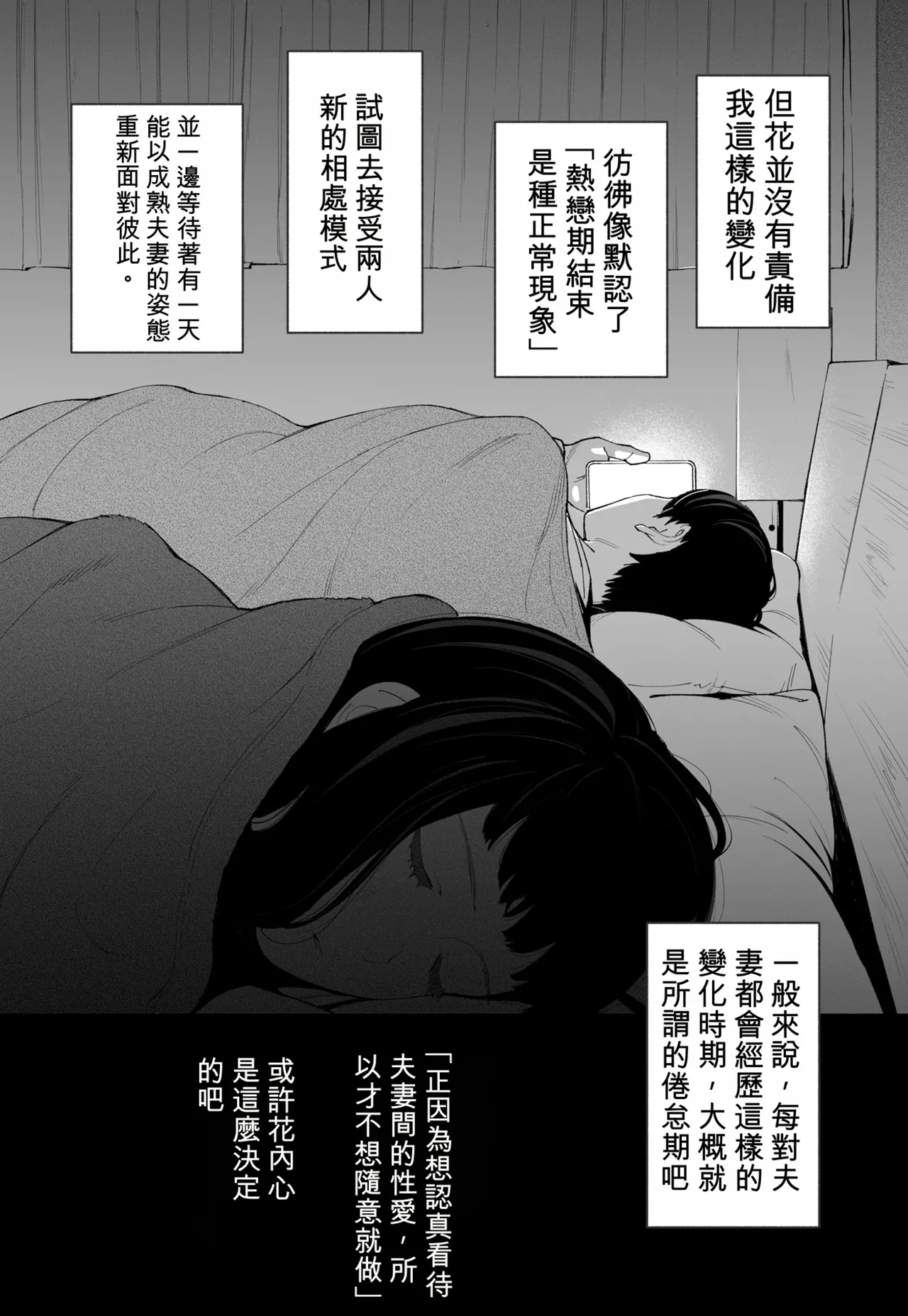 [Rocinante] Hanamizuki Vol.4 [Rakka] [Chinese] [AI TRANSLATE] - Page 24