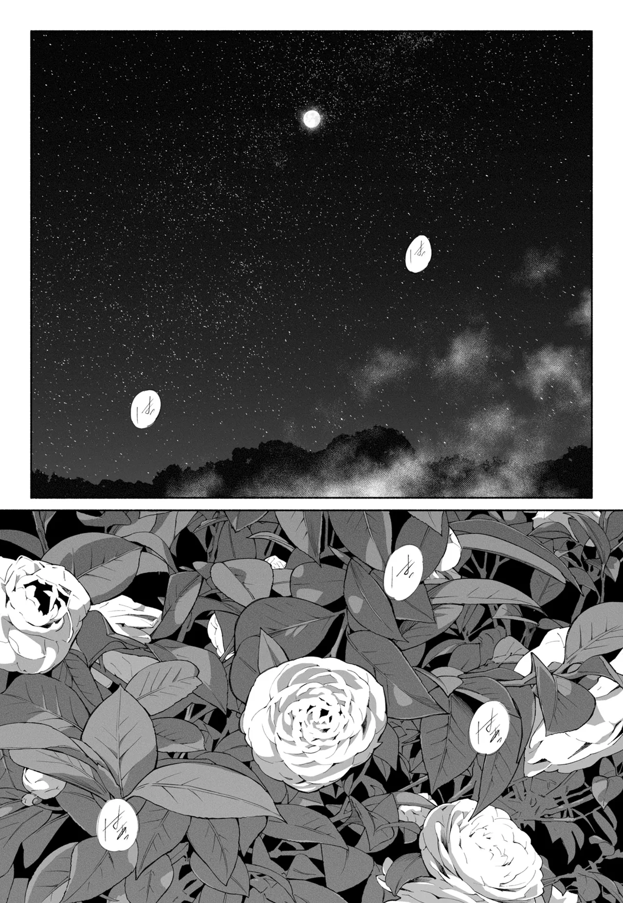 [Rocinante] Hanamizuki Vol.4 [Rakka] [Chinese] [AI TRANSLATE] - Page 25