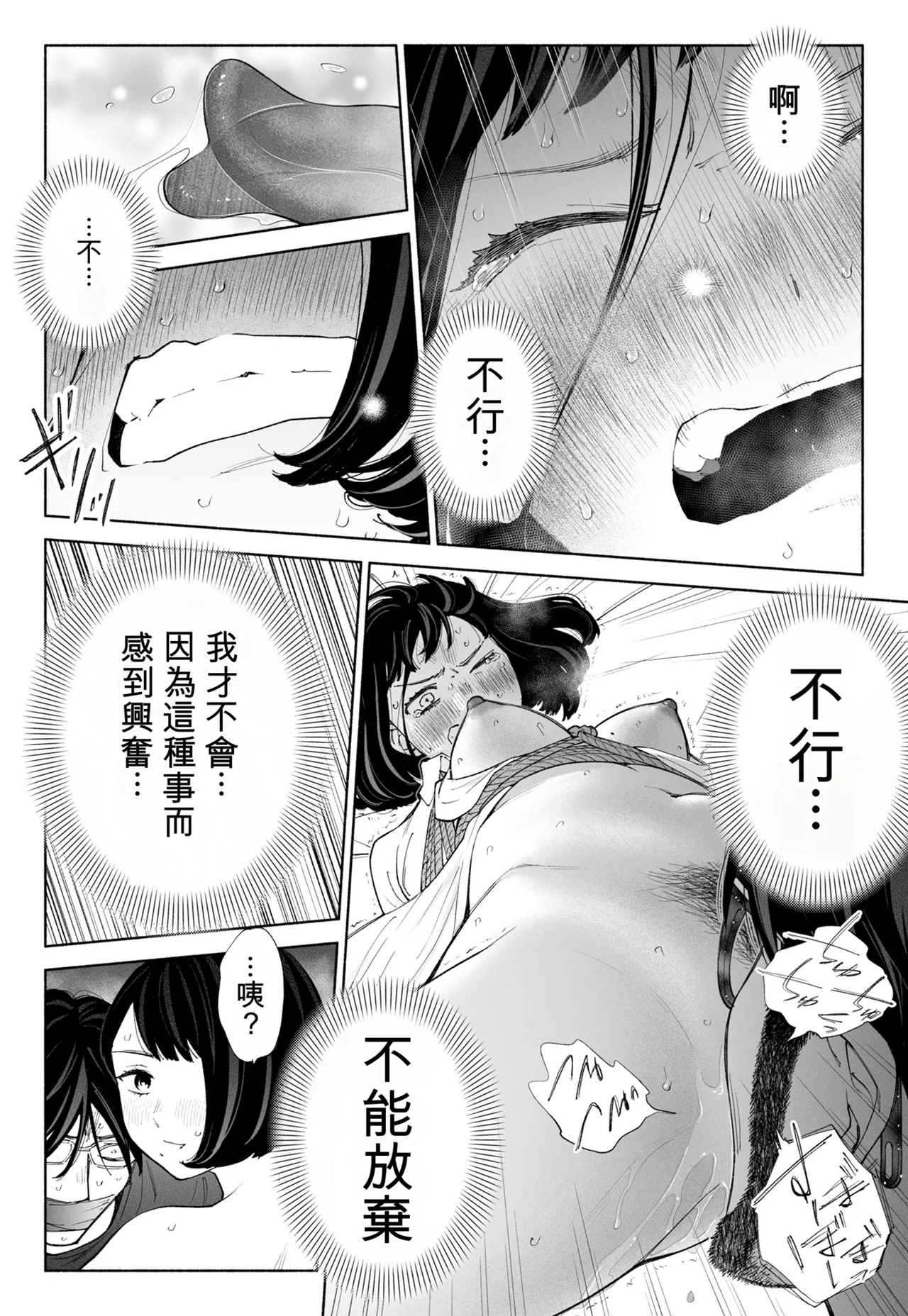[Rocinante] Hanamizuki Vol.4 [Rakka] [Chinese] [AI TRANSLATE] - Page 28