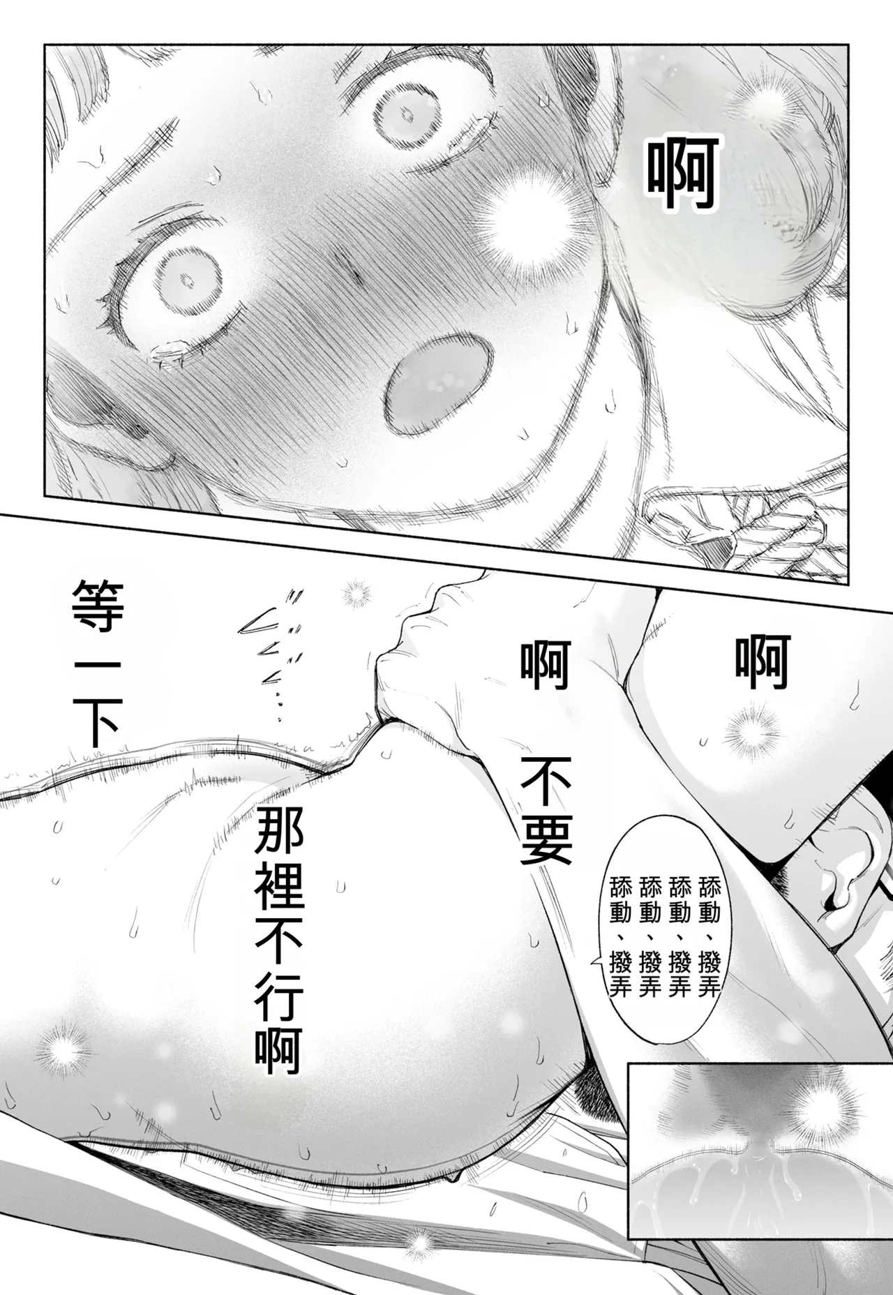 [Rocinante] Hanamizuki Vol.4 [Rakka] [Chinese] [AI TRANSLATE] - Page 32