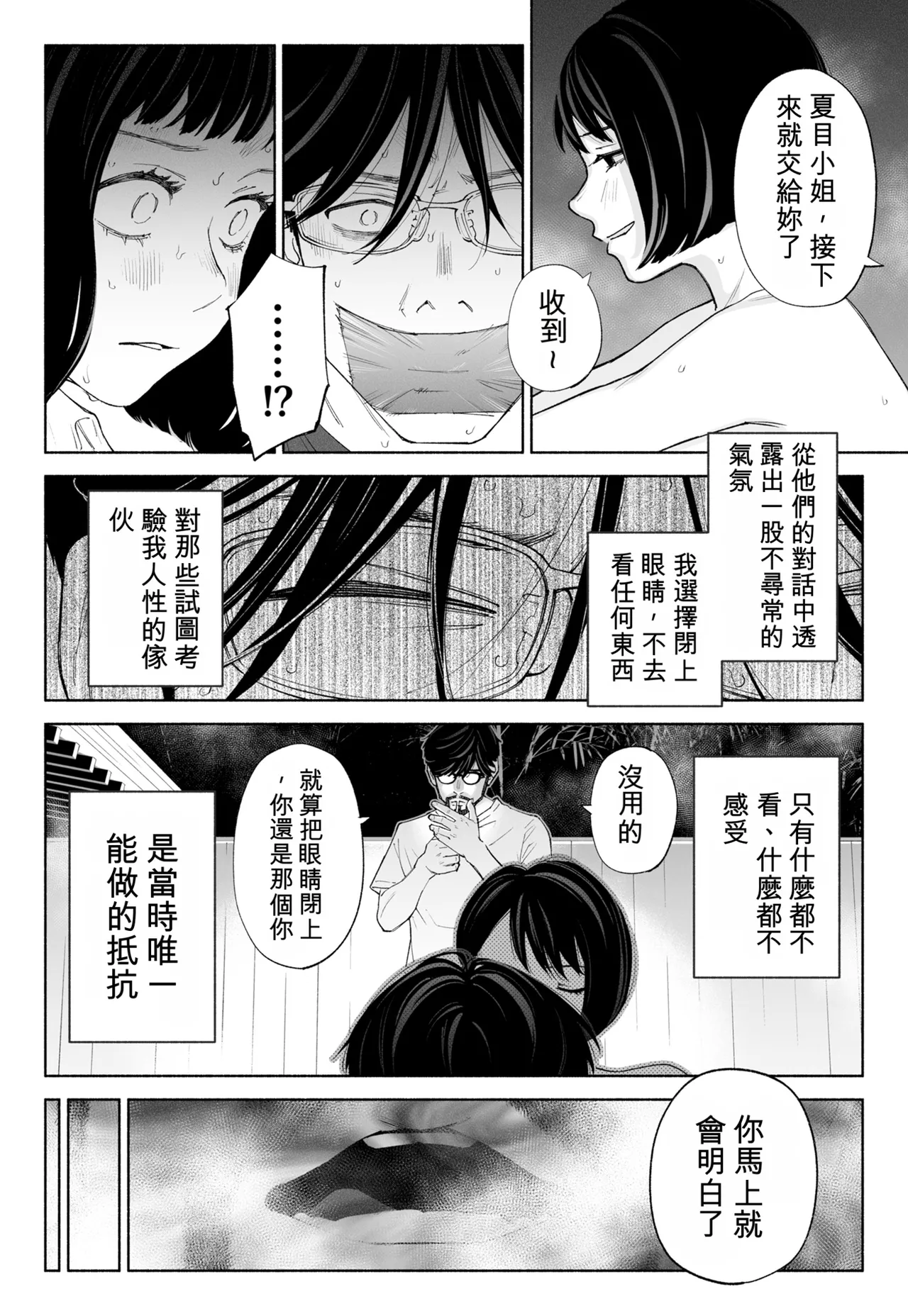 [Rocinante] Hanamizuki Vol.4 [Rakka] [Chinese] [AI TRANSLATE] - Page 38