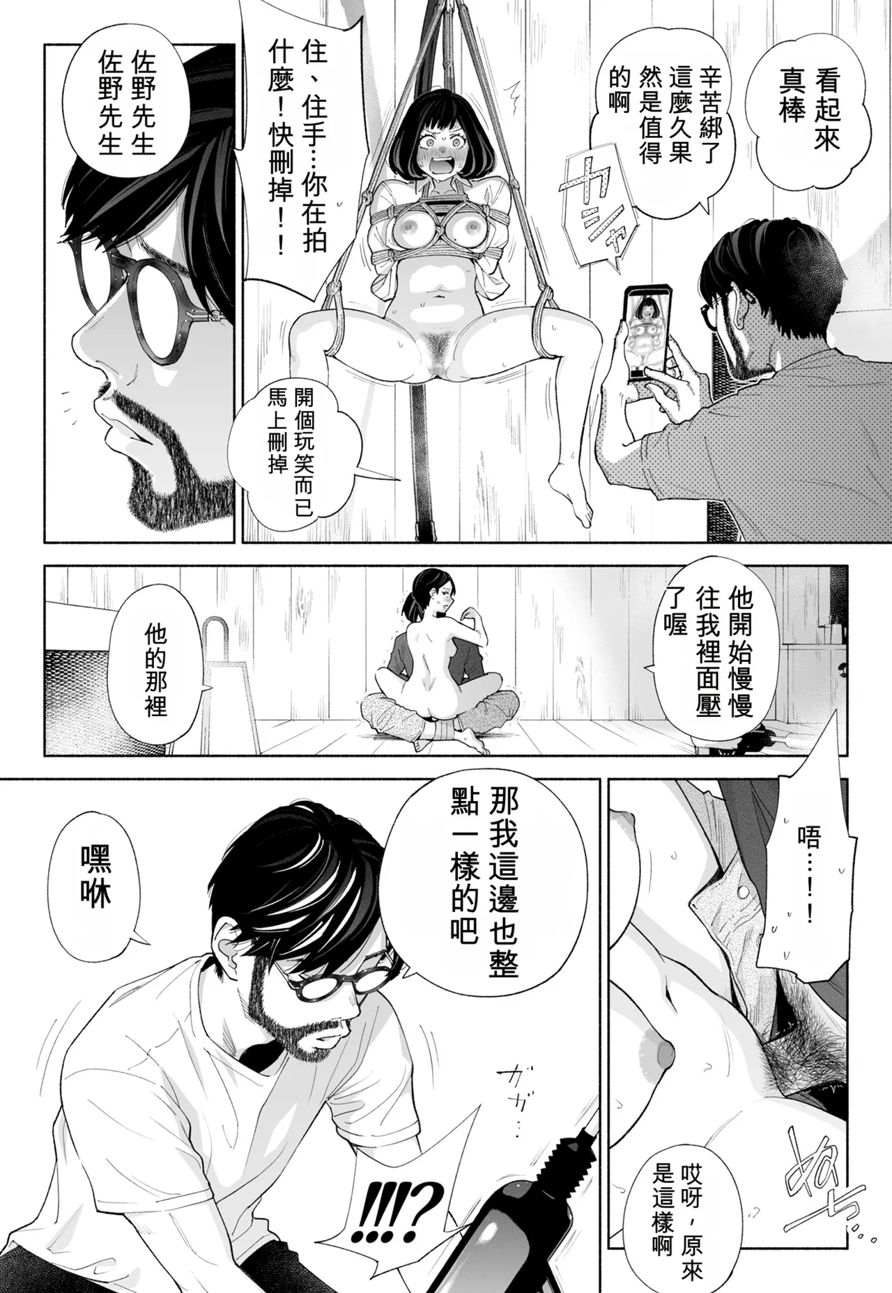[Rocinante] Hanamizuki Vol.4 [Rakka] [Chinese] [AI TRANSLATE] - Page 41