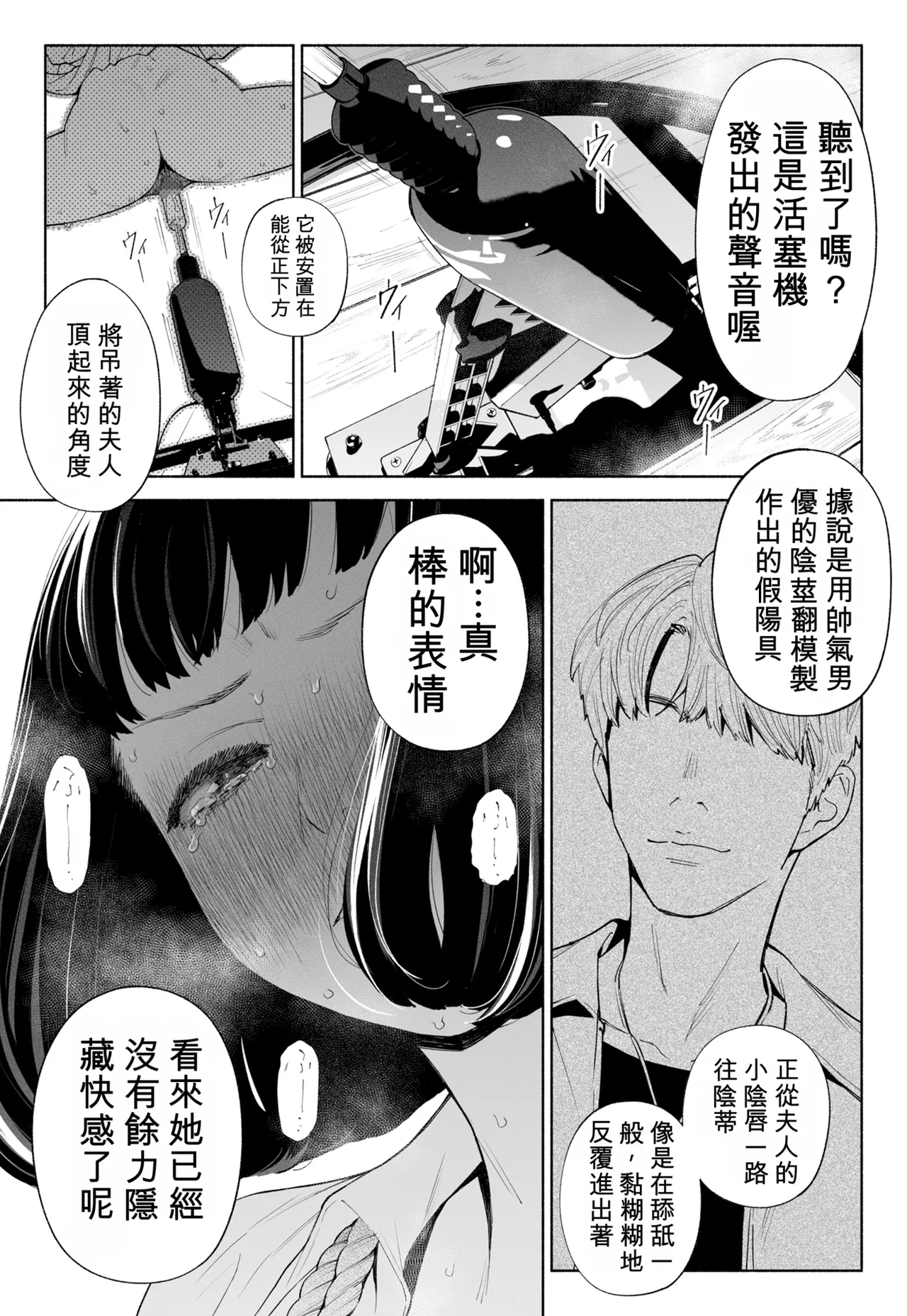 [Rocinante] Hanamizuki Vol.4 [Rakka] [Chinese] [AI TRANSLATE] - Page 42