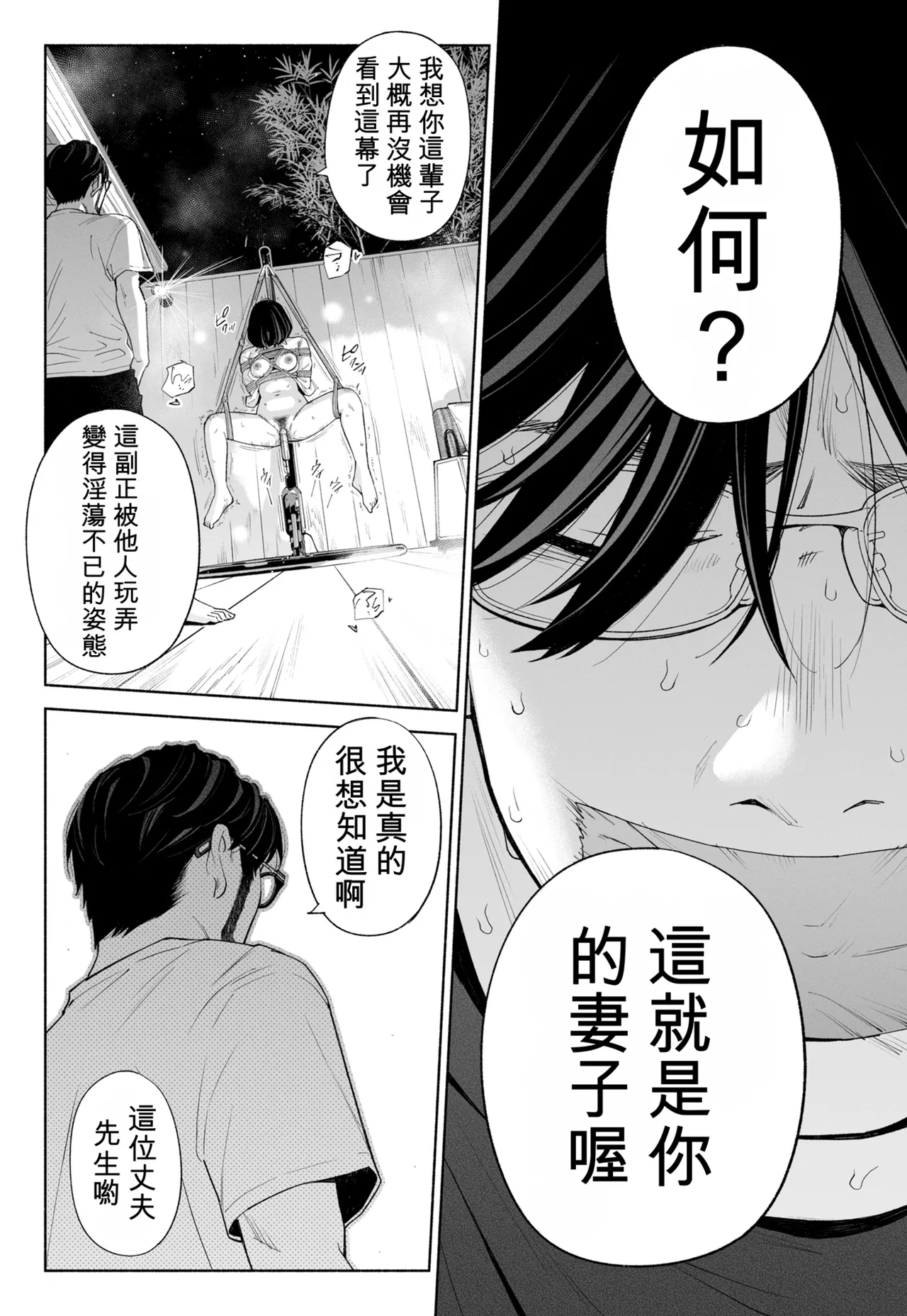 [Rocinante] Hanamizuki Vol.4 [Rakka] [Chinese] [AI TRANSLATE] - Page 45