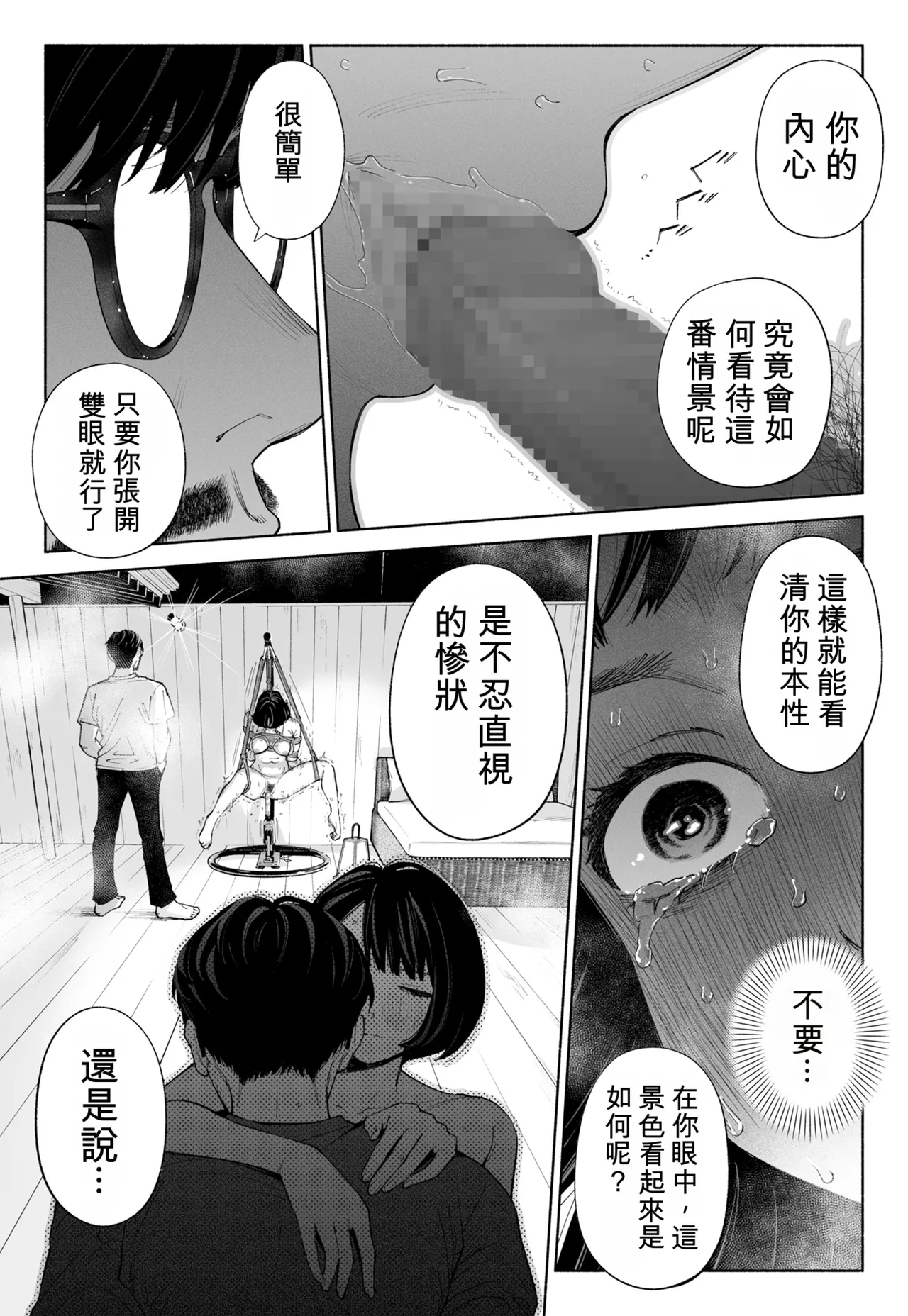 [Rocinante] Hanamizuki Vol.4 [Rakka] [Chinese] [AI TRANSLATE] - Page 46