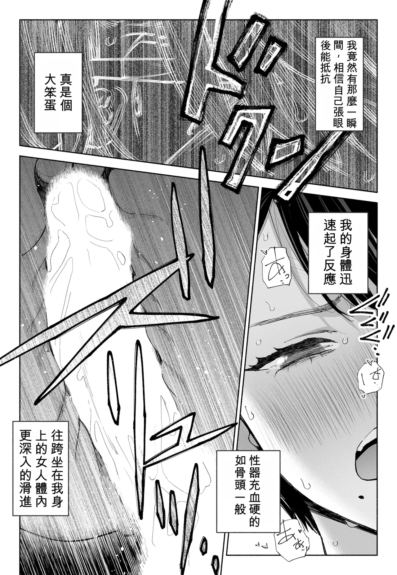 [Rocinante] Hanamizuki Vol.4 [Rakka] [Chinese] [AI TRANSLATE] - Page 49