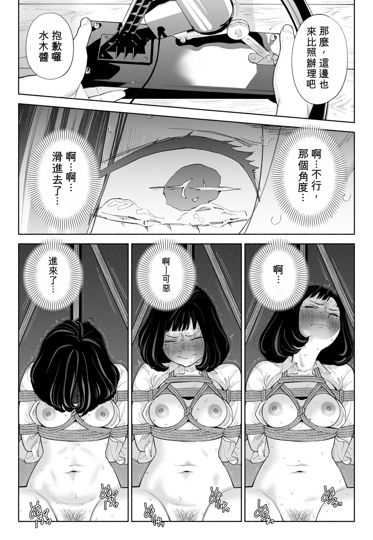 [Rocinante] Hanamizuki Vol.4 [Rakka] [Chinese] [AI TRANSLATE] - Page 51