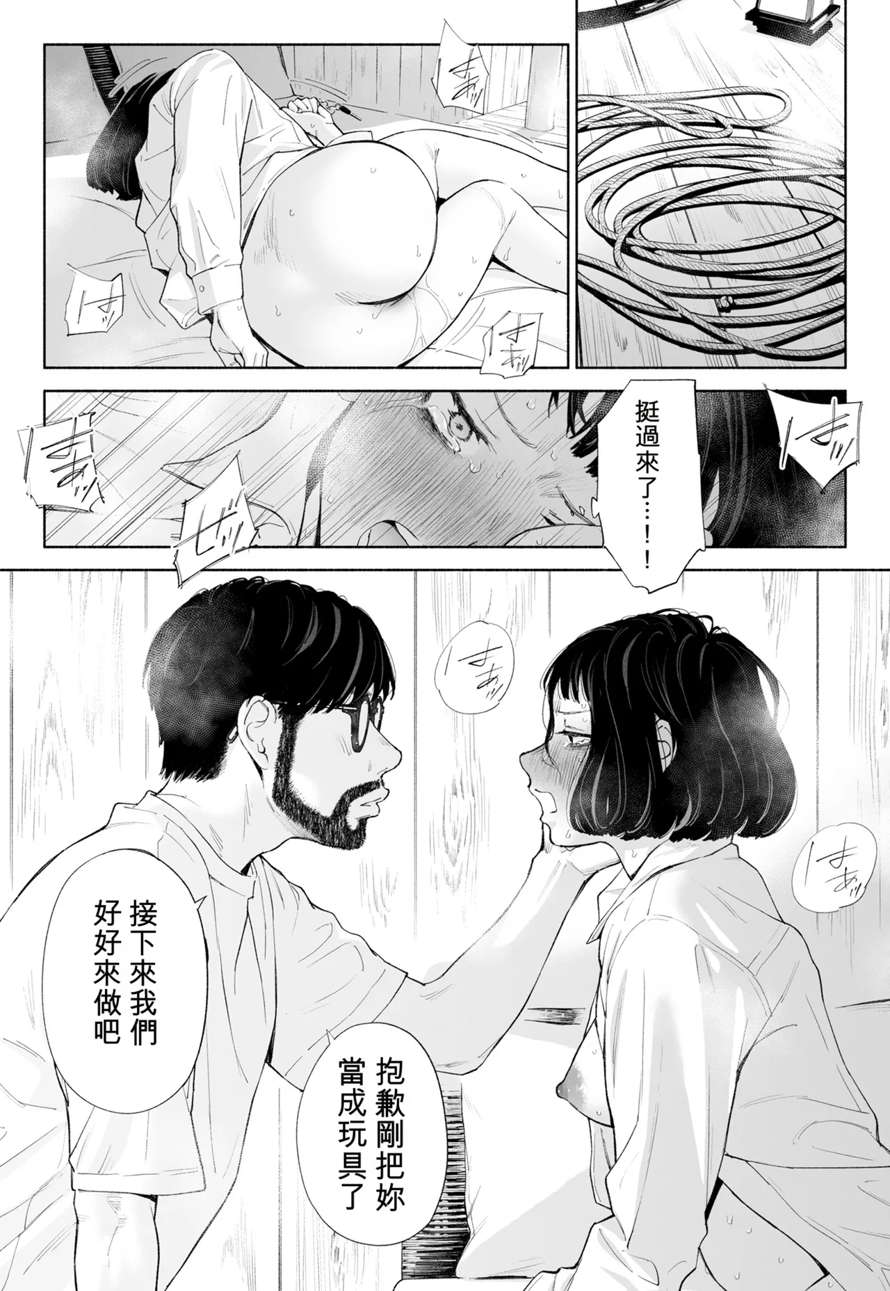 [Rocinante] Hanamizuki Vol.4 [Rakka] [Chinese] [AI TRANSLATE] - Page 55