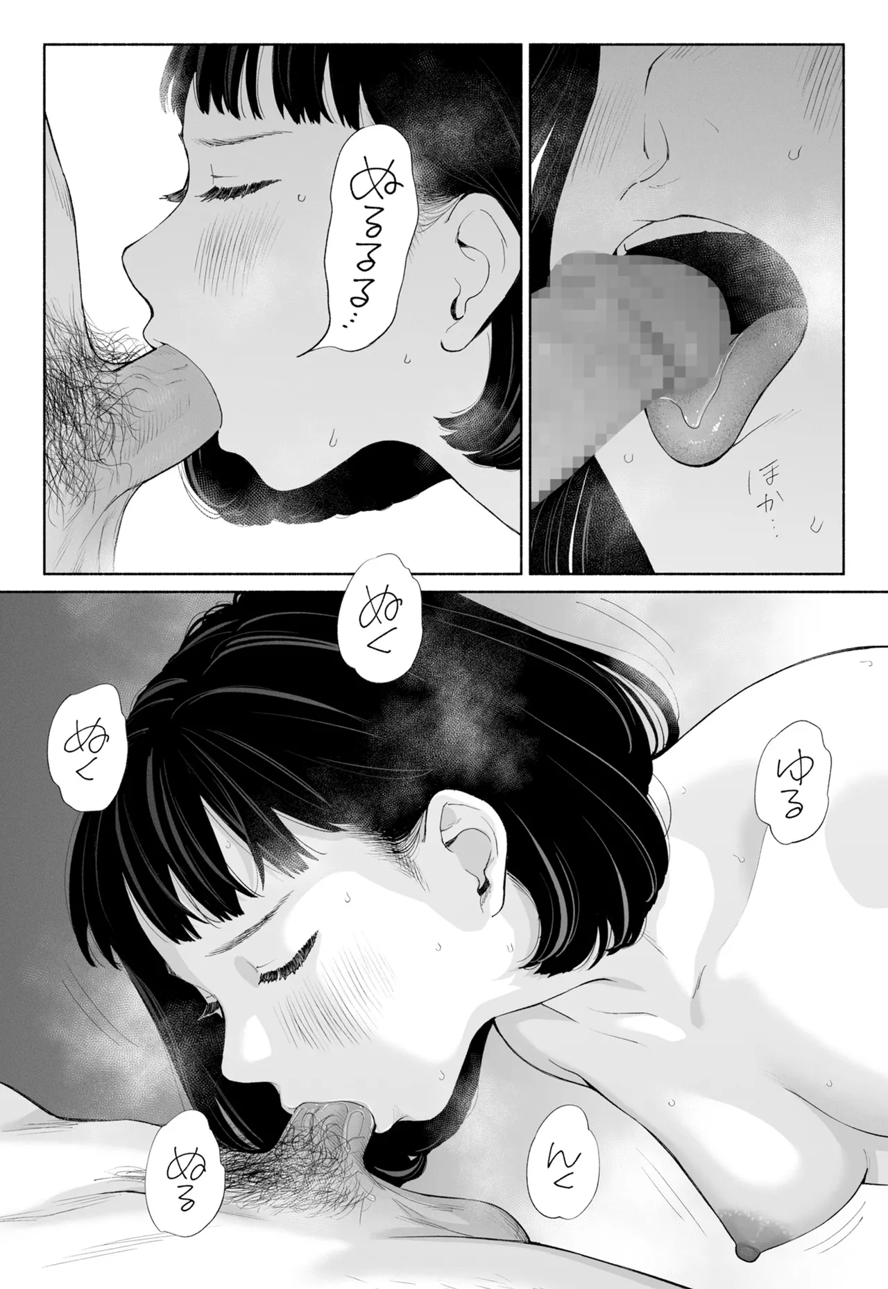 [Rocinante] Hanamizuki Vol.4 [Rakka] [Chinese] [AI TRANSLATE] - Page 65