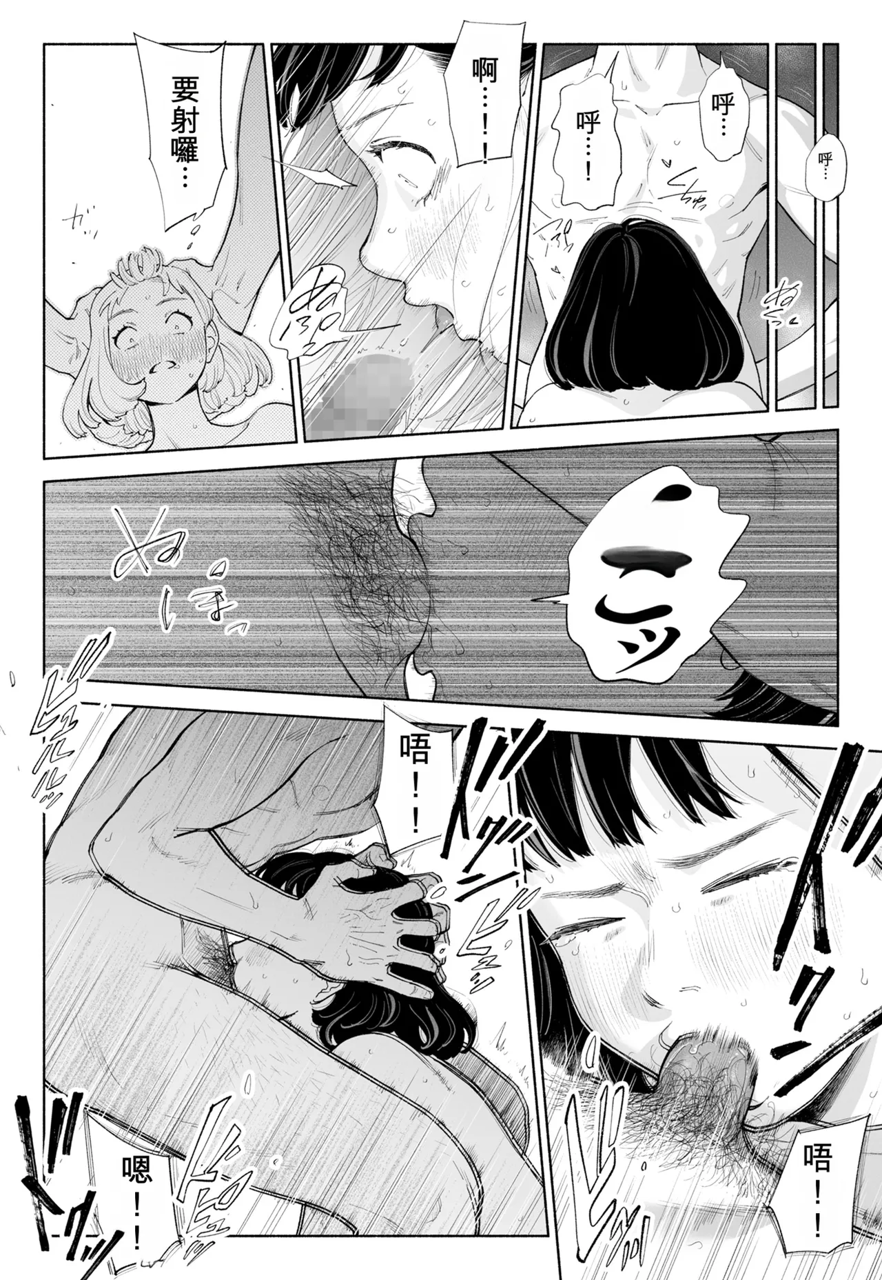 [Rocinante] Hanamizuki Vol.4 [Rakka] [Chinese] [AI TRANSLATE] - Page 68