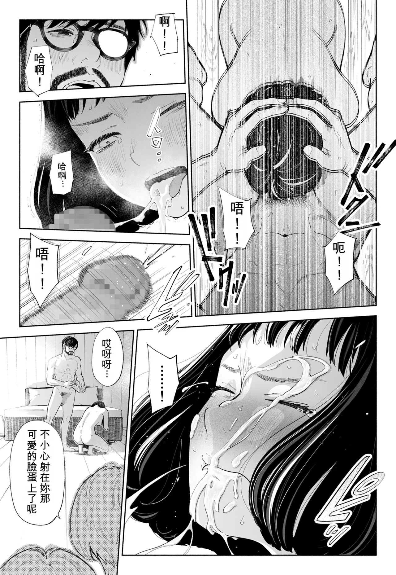 [Rocinante] Hanamizuki Vol.4 [Rakka] [Chinese] [AI TRANSLATE] - Page 69