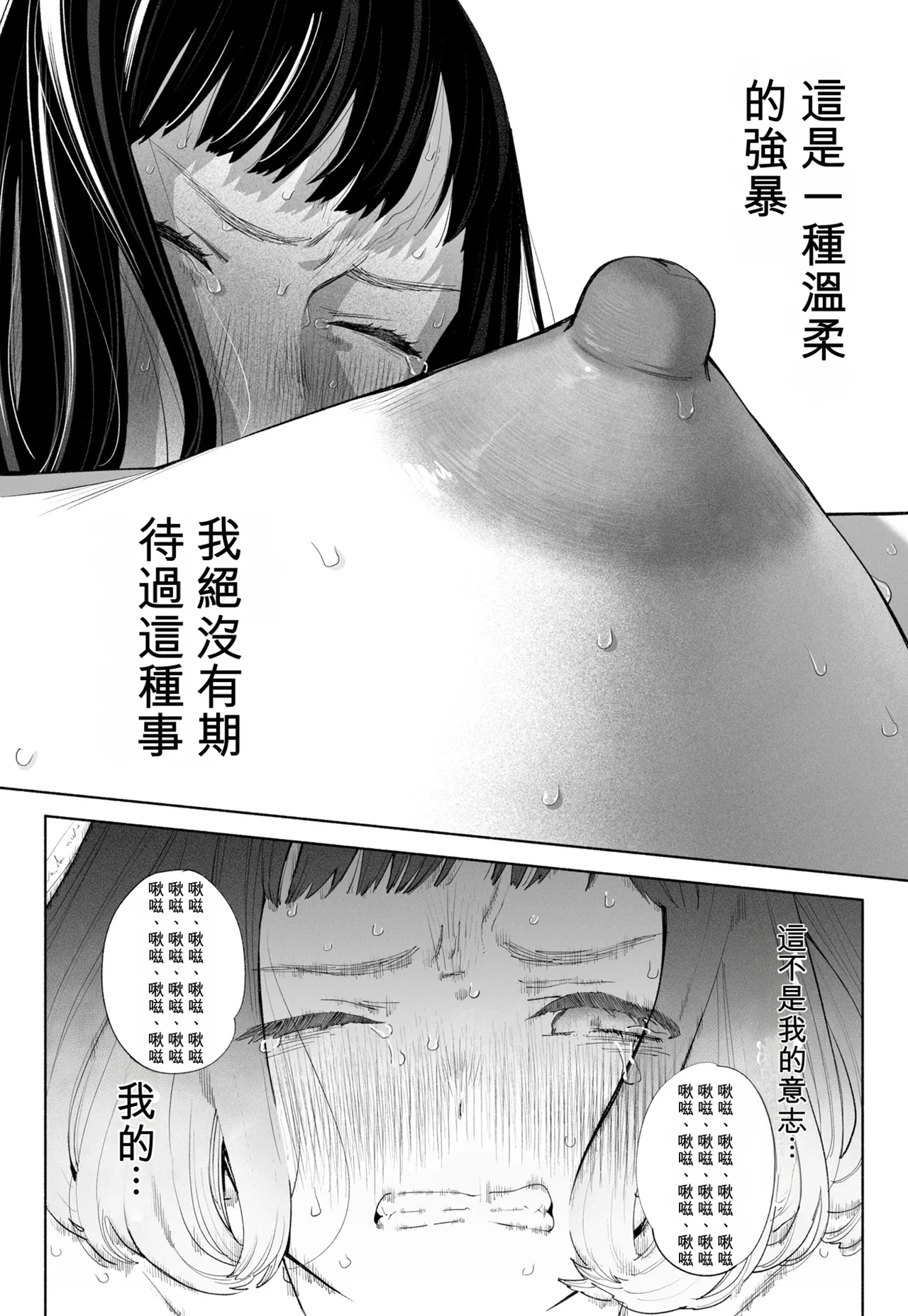 [Rocinante] Hanamizuki Vol.4 [Rakka] [Chinese] [AI TRANSLATE] - Page 78