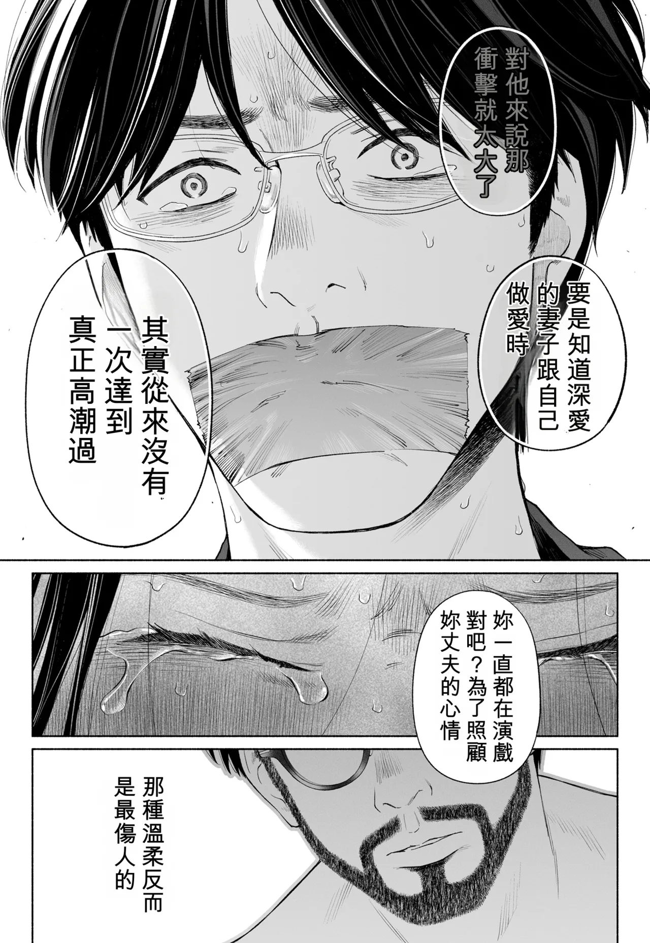 [Rocinante] Hanamizuki Vol.4 [Rakka] [Chinese] [AI TRANSLATE] - Page 83