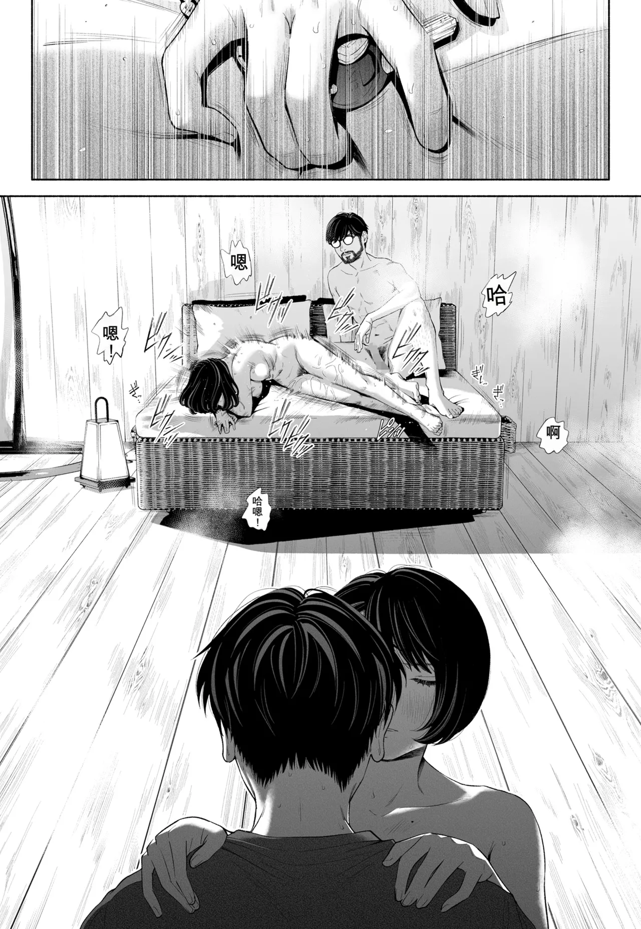 [Rocinante] Hanamizuki Vol.4 [Rakka] [Chinese] [AI TRANSLATE] - Page 89