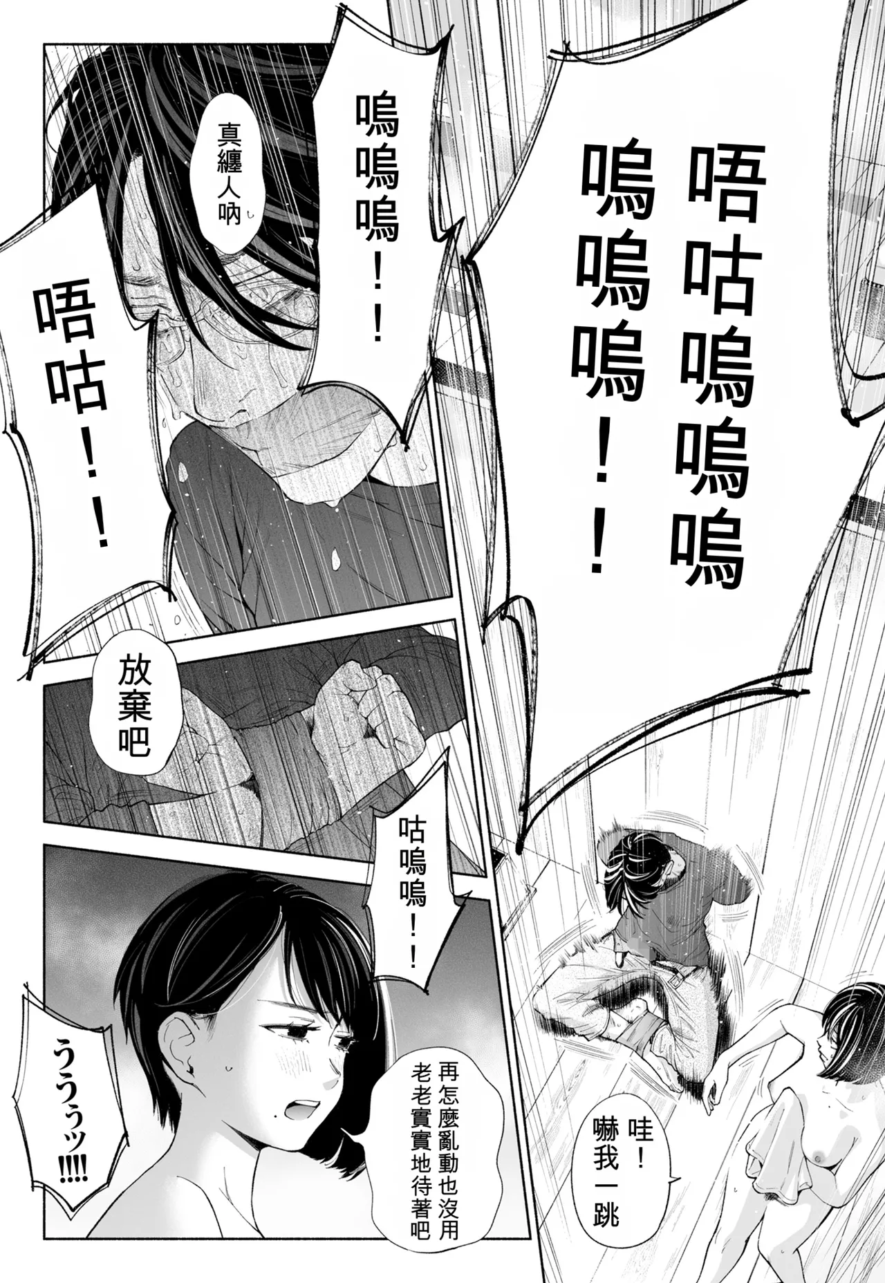 [Rocinante] Hanamizuki Vol.4 [Rakka] [Chinese] [AI TRANSLATE] - Page 99