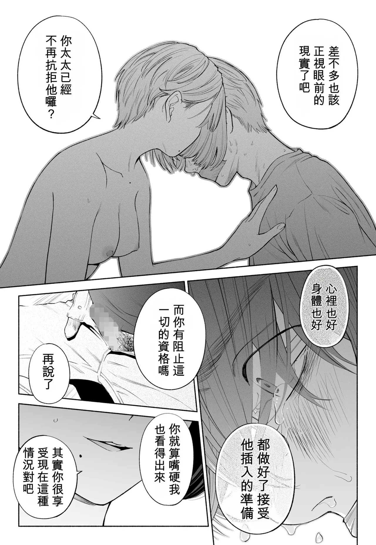 [Rocinante] Hanamizuki Vol.4 [Rakka] [Chinese] [AI TRANSLATE] - Page 100
