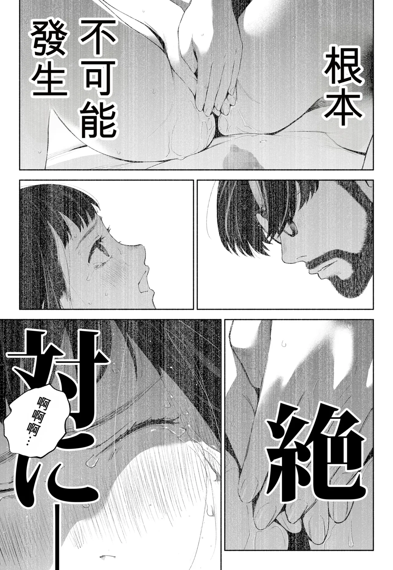 [Rocinante] Hanamizuki Vol.4 [Rakka] [Chinese] [AI TRANSLATE] - Page 106