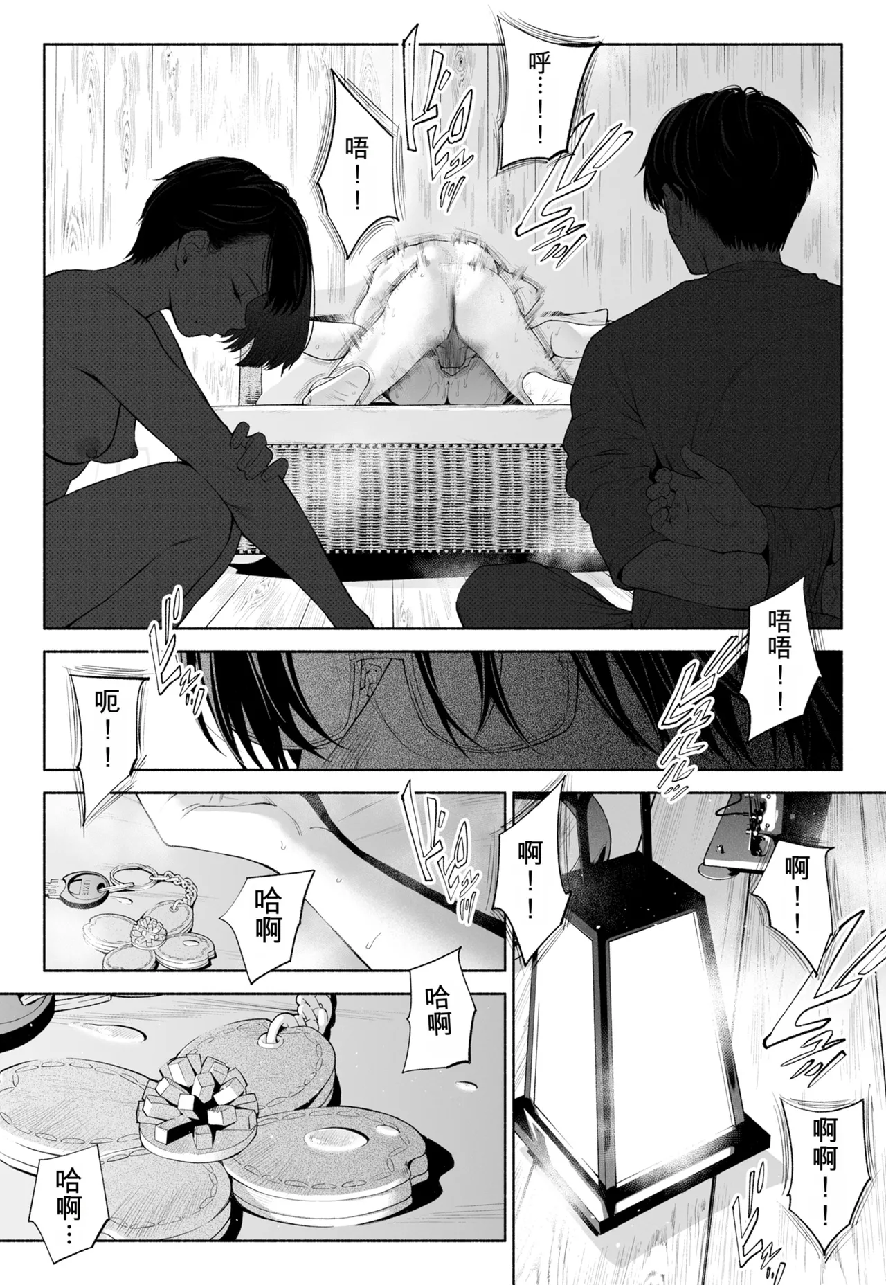 [Rocinante] Hanamizuki Vol.4 [Rakka] [Chinese] [AI TRANSLATE] - Page 135