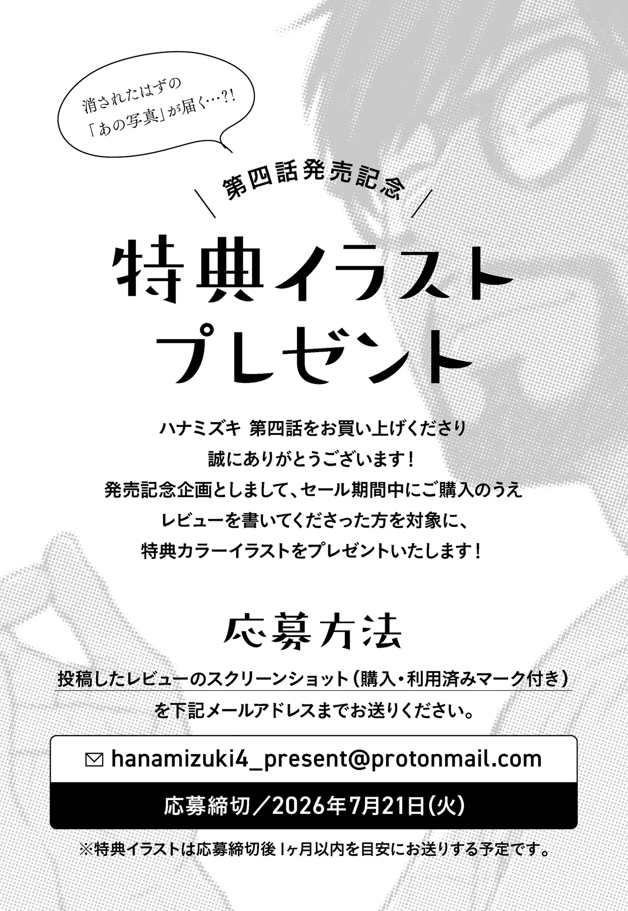 [Rocinante] Hanamizuki Vol.4 [Rakka] [Chinese] [AI TRANSLATE] - Page 142