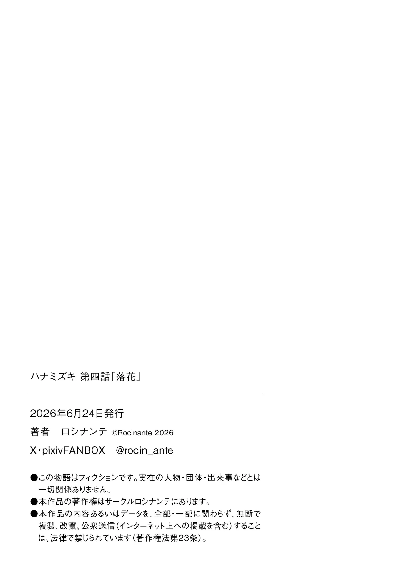 [Rocinante] Hanamizuki Vol.4 [Rakka] [Chinese] [AI TRANSLATE] - Page 143