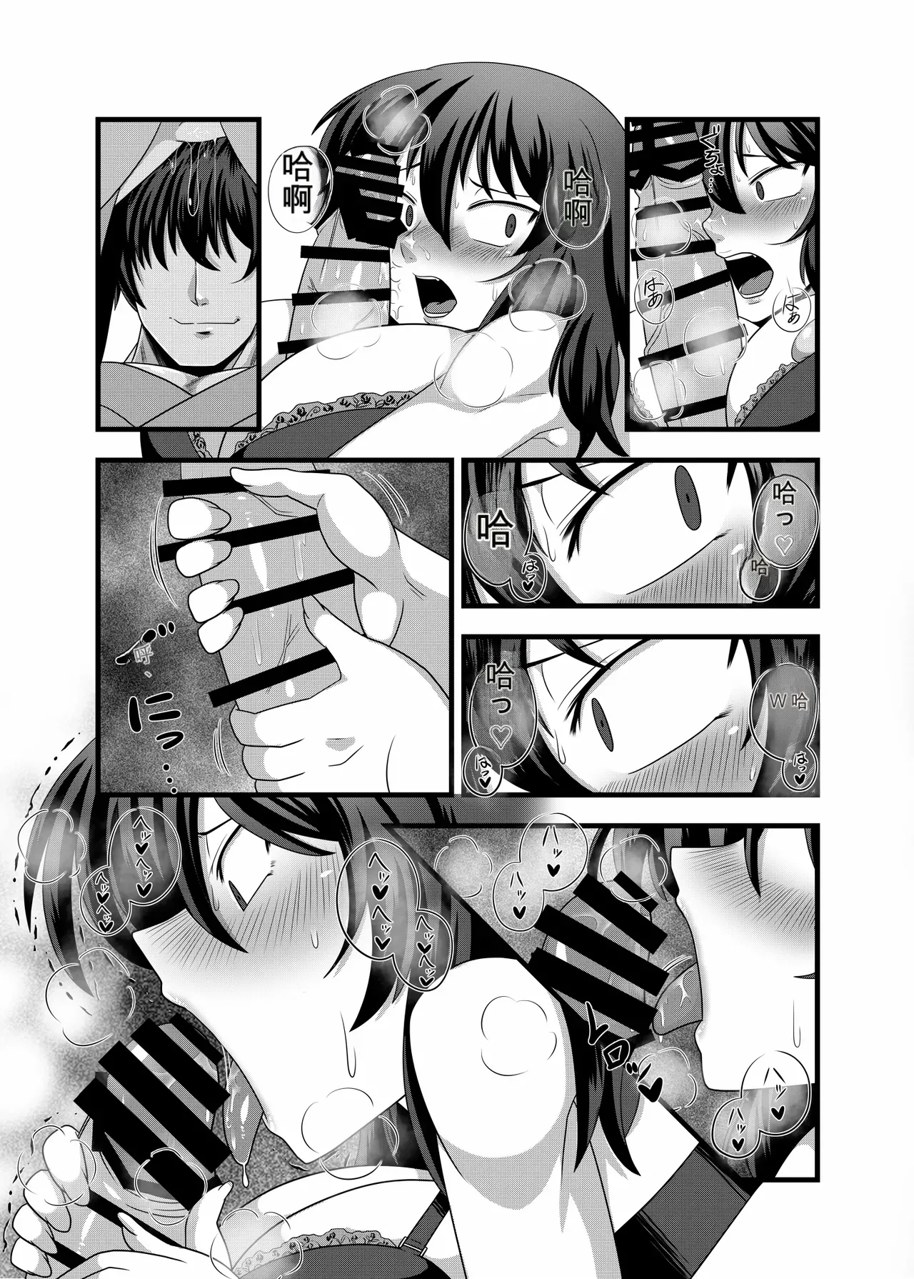 [夏中症 (雨存)] 風見幽香が知らない内にエッチなマッサージをされちゃう本 (東方Project) [DL版]（闲的没事干AI翻译） - Page 10