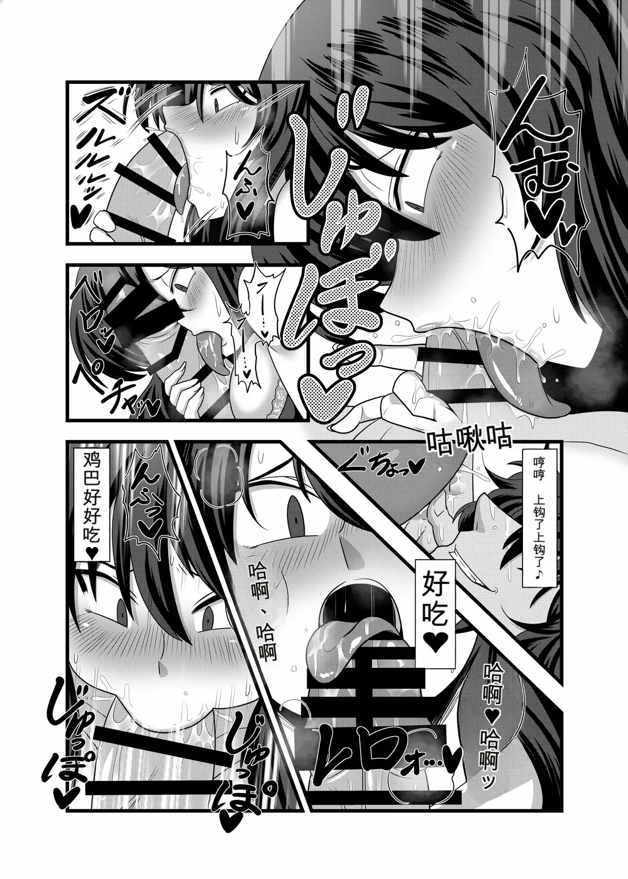 [夏中症 (雨存)] 風見幽香が知らない内にエッチなマッサージをされちゃう本 (東方Project) [DL版]（闲的没事干AI翻译） - Page 11