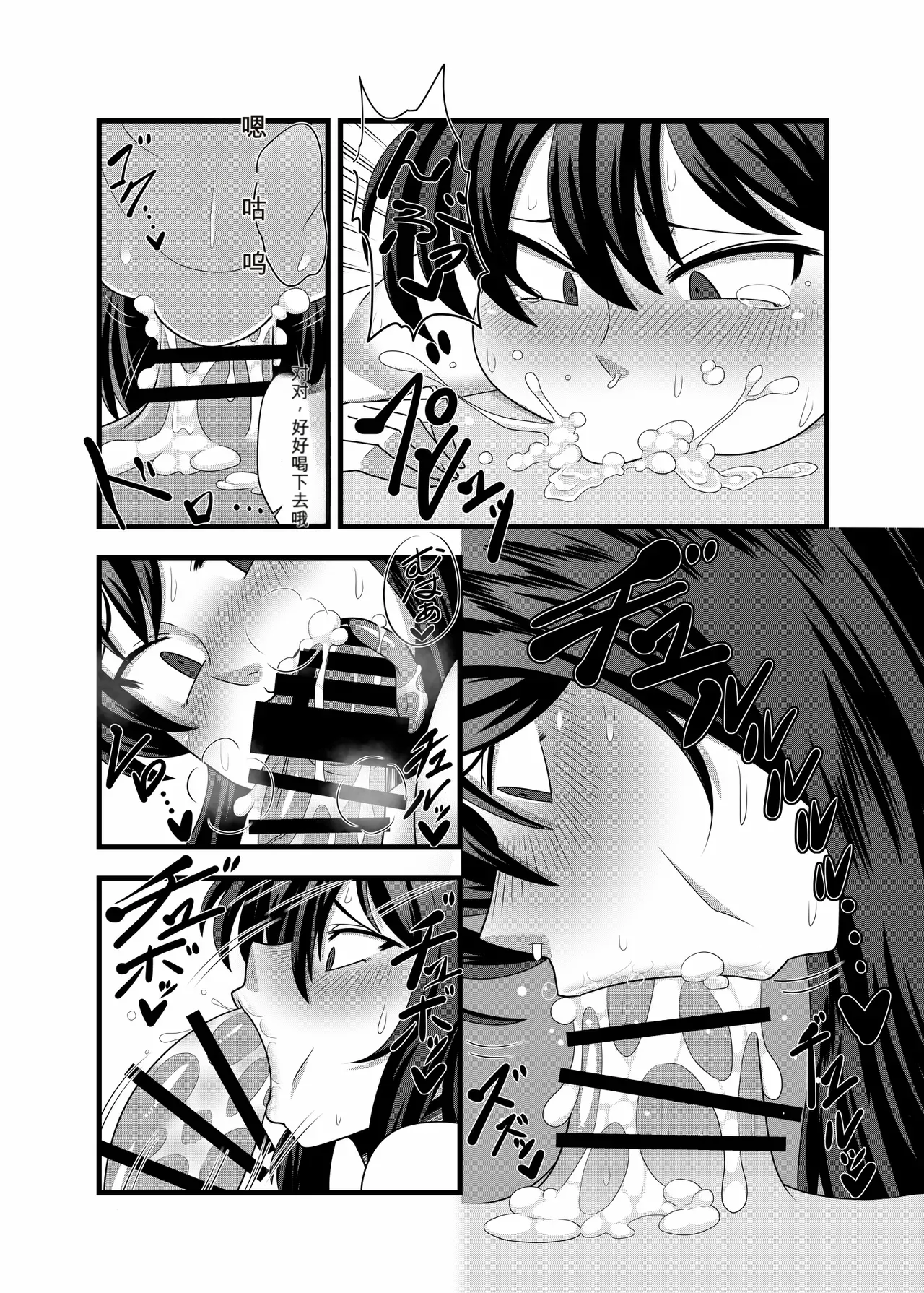 [夏中症 (雨存)] 風見幽香が知らない内にエッチなマッサージをされちゃう本 (東方Project) [DL版]（闲的没事干AI翻译） - Page 12