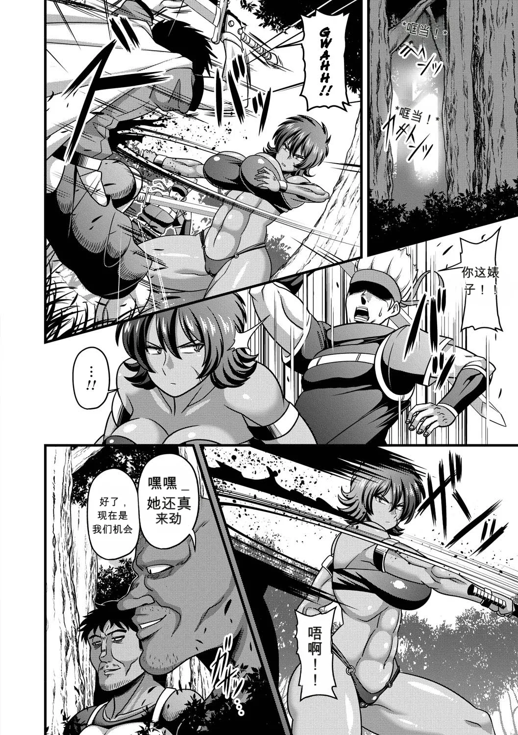 [雨存] 失墜-肉便器団長- (戦うヒロインが徹底的に凌辱されて敗北アクメ♡vol.1)（闲的没事干AI翻译） - Page 10