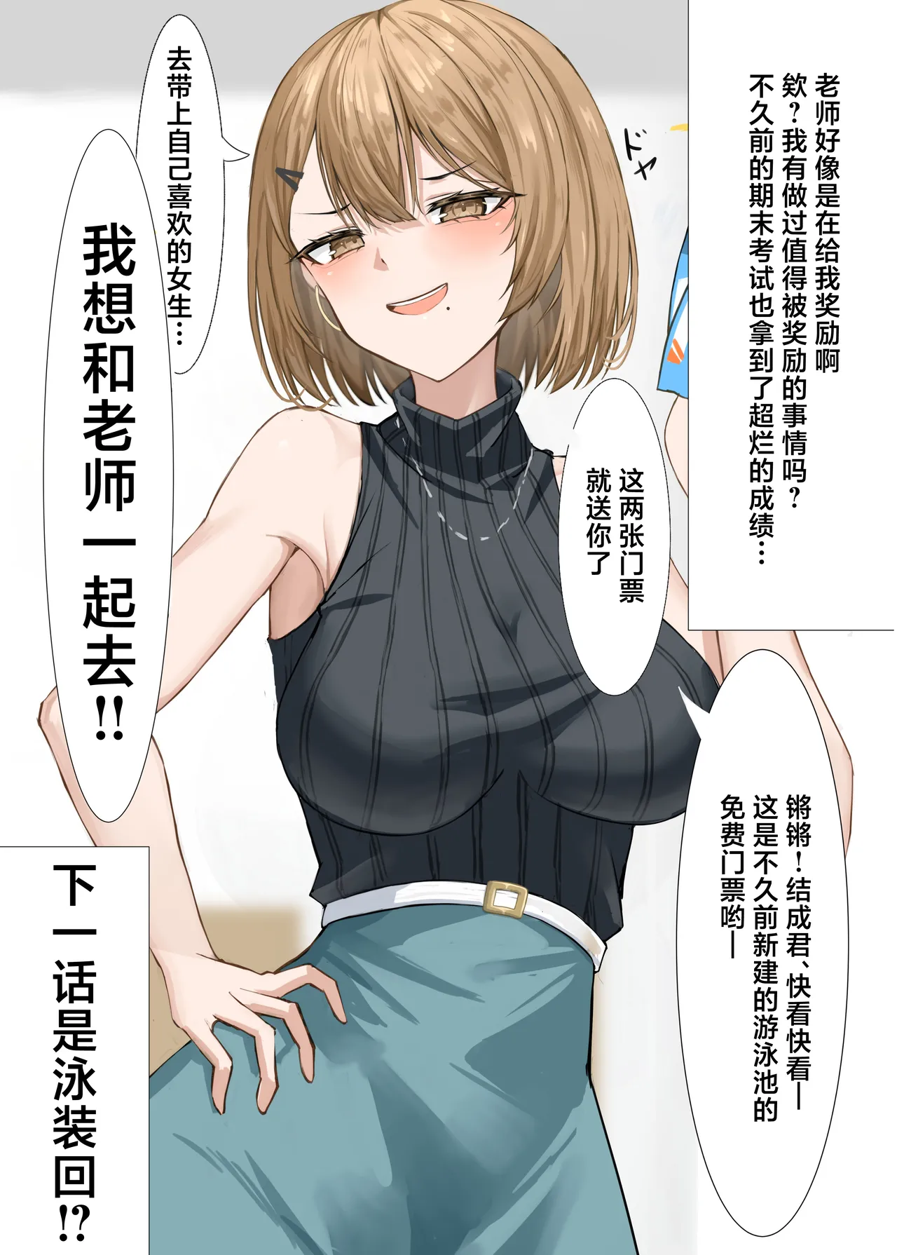 [Hakoniwa Alice (Kei)] Kateikyoushi no Sensei ga Netorareru Hanashi [Chinese] [Digital] - Page 9