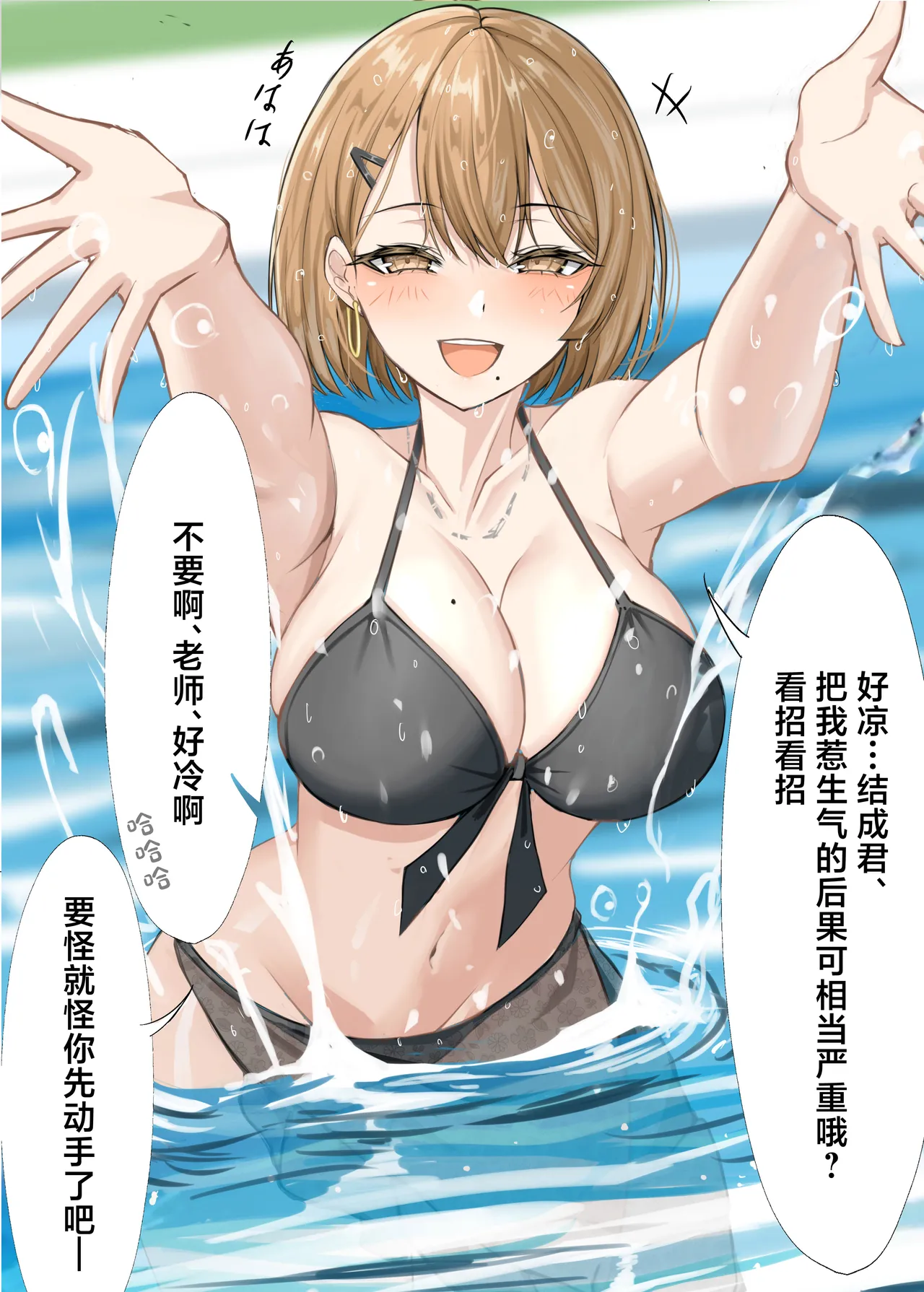 [Hakoniwa Alice (Kei)] Kateikyoushi no Sensei ga Netorareru Hanashi [Chinese] [Digital] - Page 11