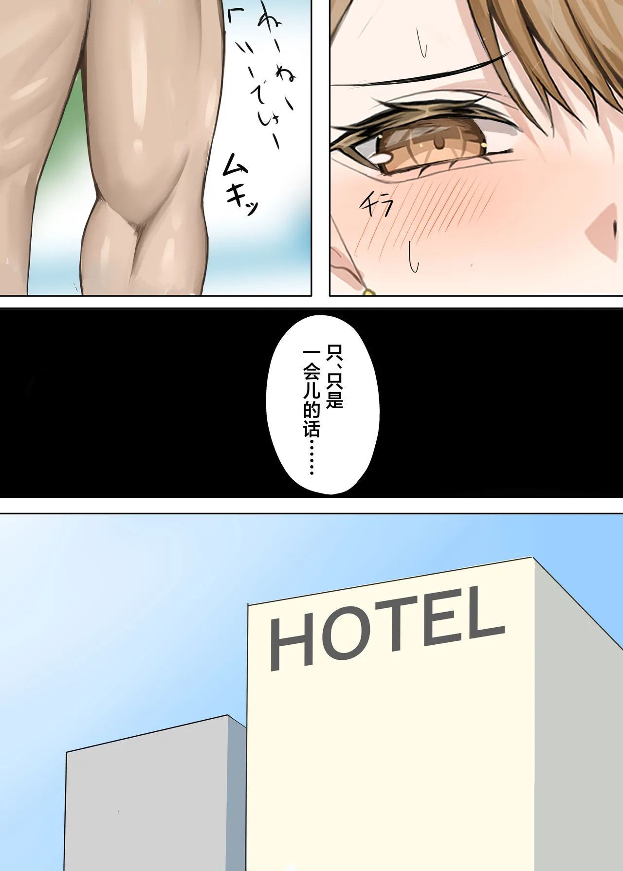 [Hakoniwa Alice (Kei)] Kateikyoushi no Sensei ga Netorareru Hanashi [Chinese] [Digital] - Page 15