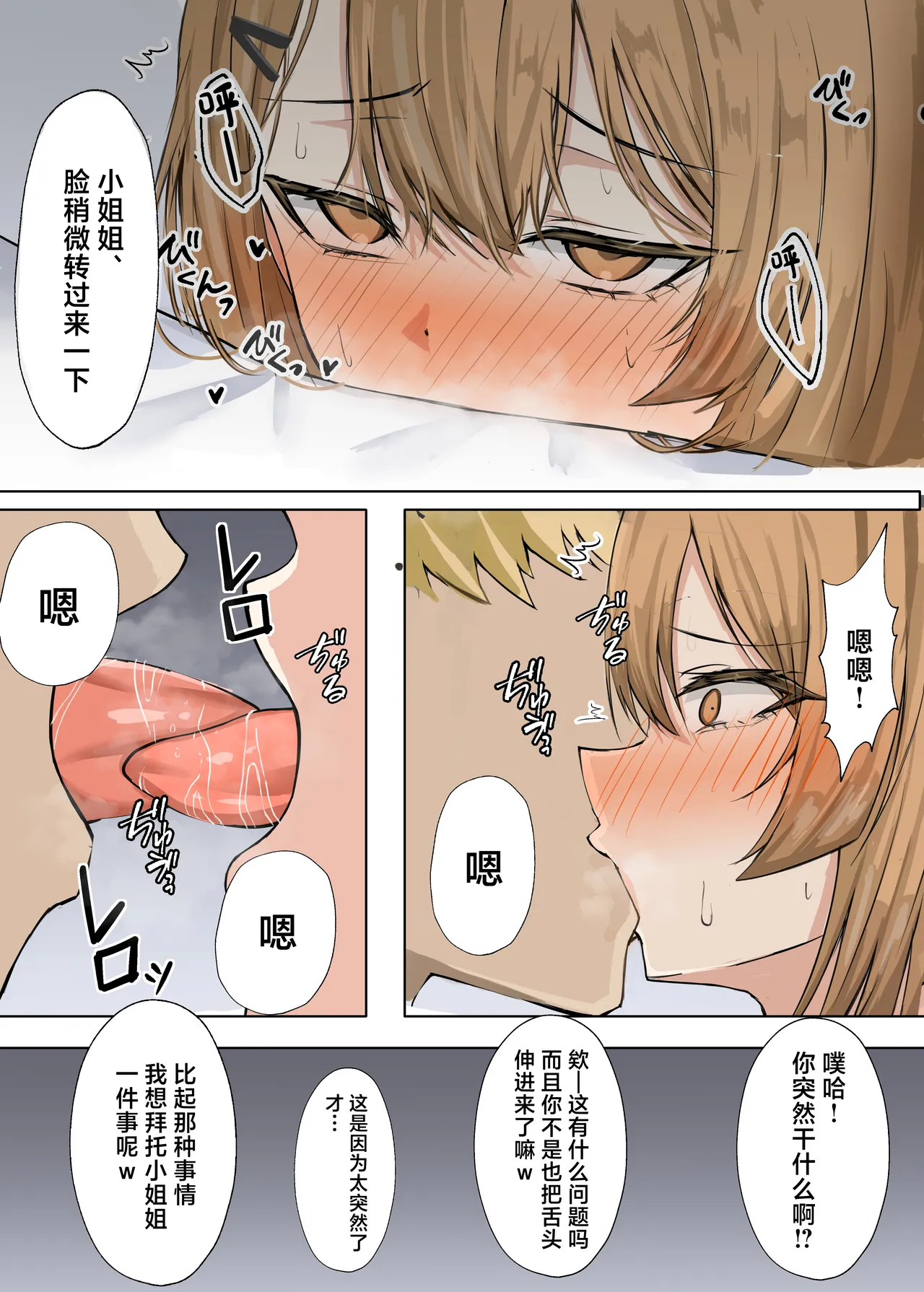 [Hakoniwa Alice (Kei)] Kateikyoushi no Sensei ga Netorareru Hanashi [Chinese] [Digital] - Page 20