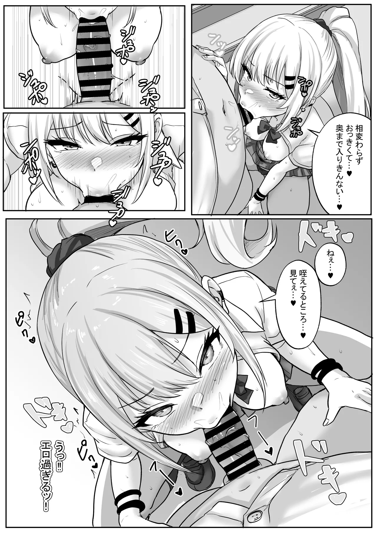 [Hakutoutei (rikazu)] Seikyouiku de Class no Ano Ko to... 2-genme Otaku to Gal, Futarikkiri no Himitsu no Skill Up Sex [Digital] - Page 13