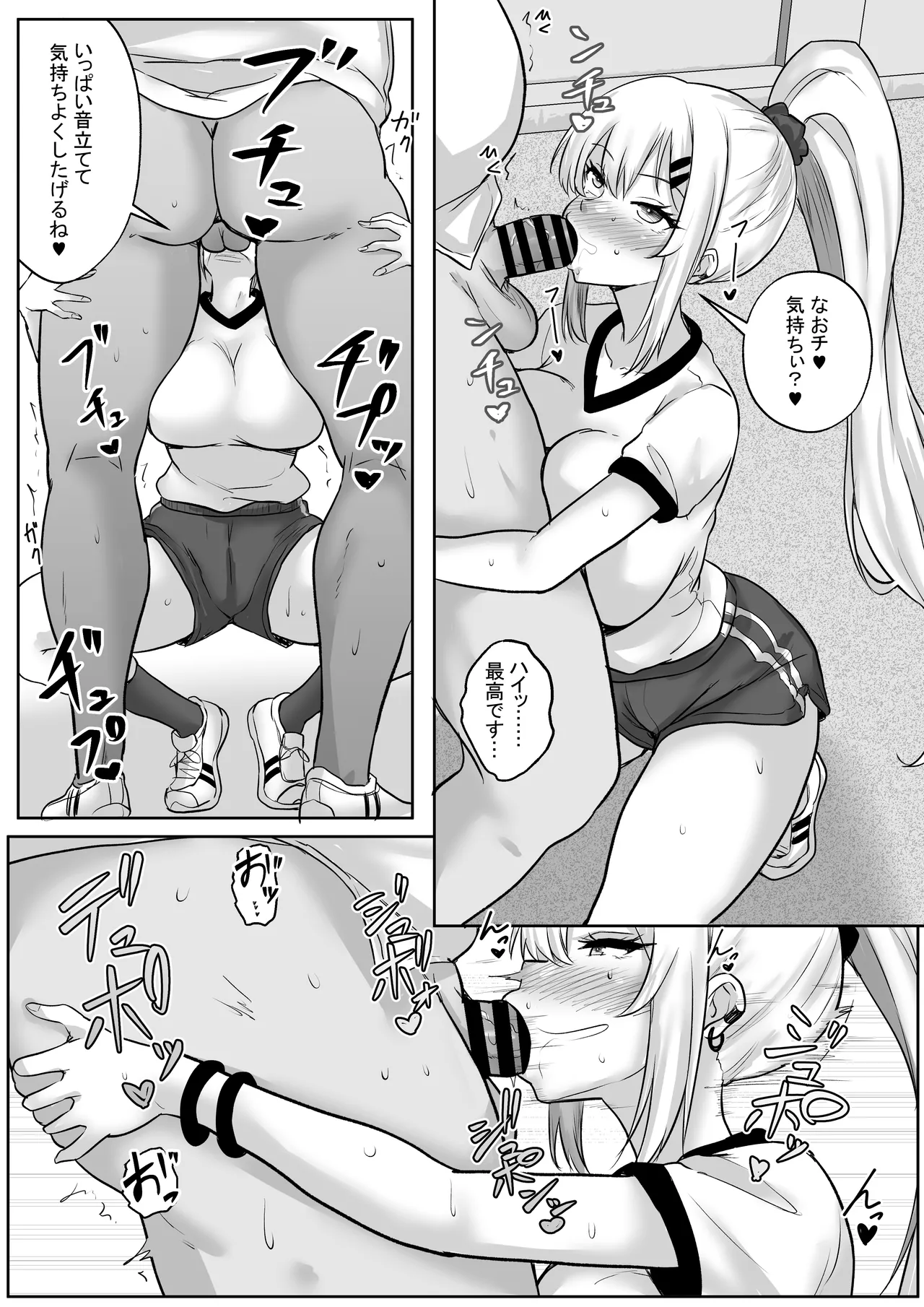 [Hakutoutei (rikazu)] Seikyouiku de Class no Ano Ko to... 2-genme Otaku to Gal, Futarikkiri no Himitsu no Skill Up Sex [Digital] - Page 25