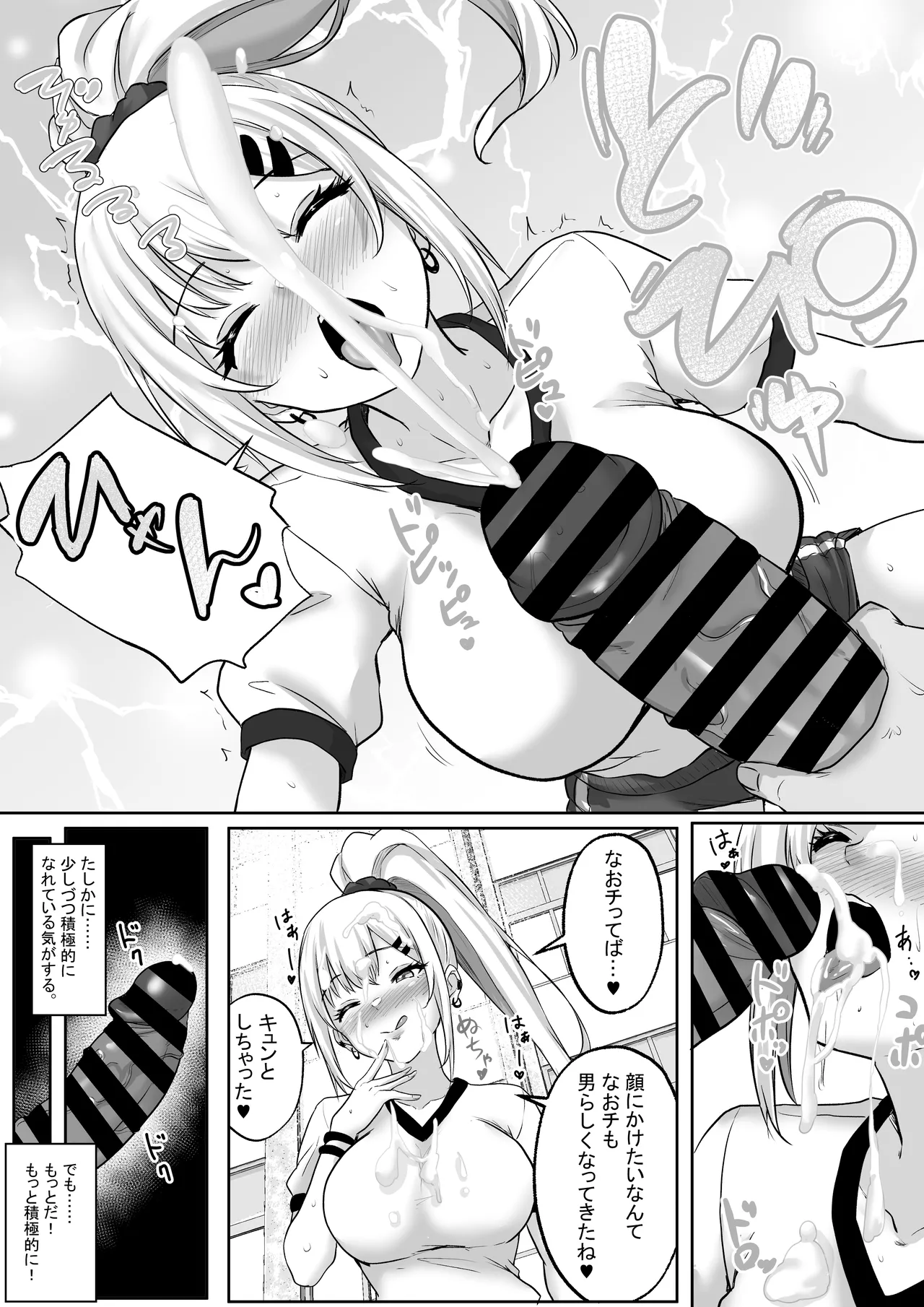 [Hakutoutei (rikazu)] Seikyouiku de Class no Ano Ko to... 2-genme Otaku to Gal, Futarikkiri no Himitsu no Skill Up Sex [Digital] - Page 27