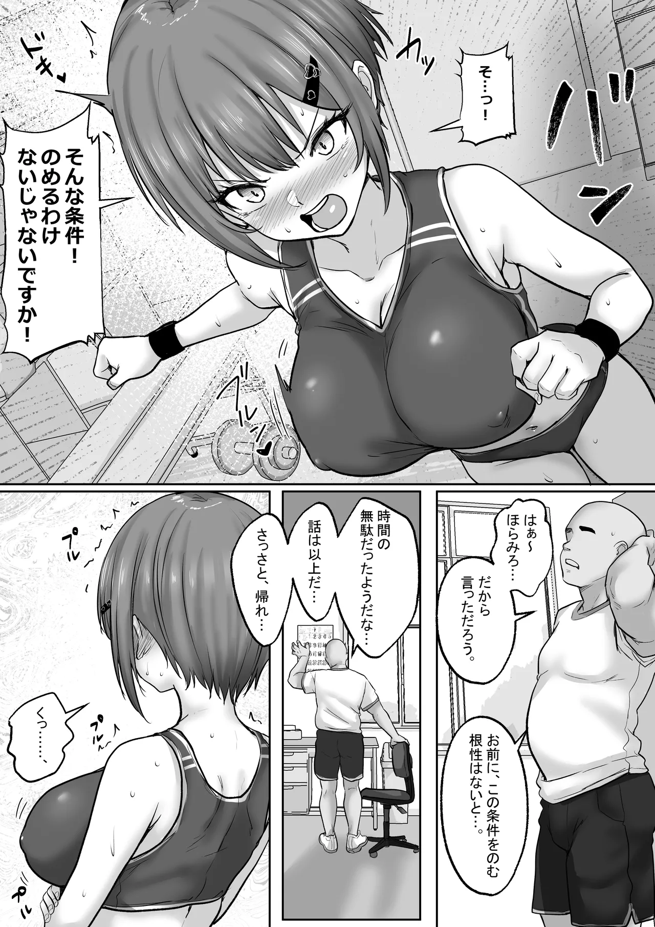 [Hakutoutei] (rikazu)] Kyonyuuu Sugina, Rikujou Gachi Joshi.Hentai Kantoku to Himitsu no Kobetsu Training JitsuryokuhaKantoku to no Kobetsu Trainin no Daishou wa, Kantoku no SeFri ni Naru Koto Deshita... [Digital] - Page 11