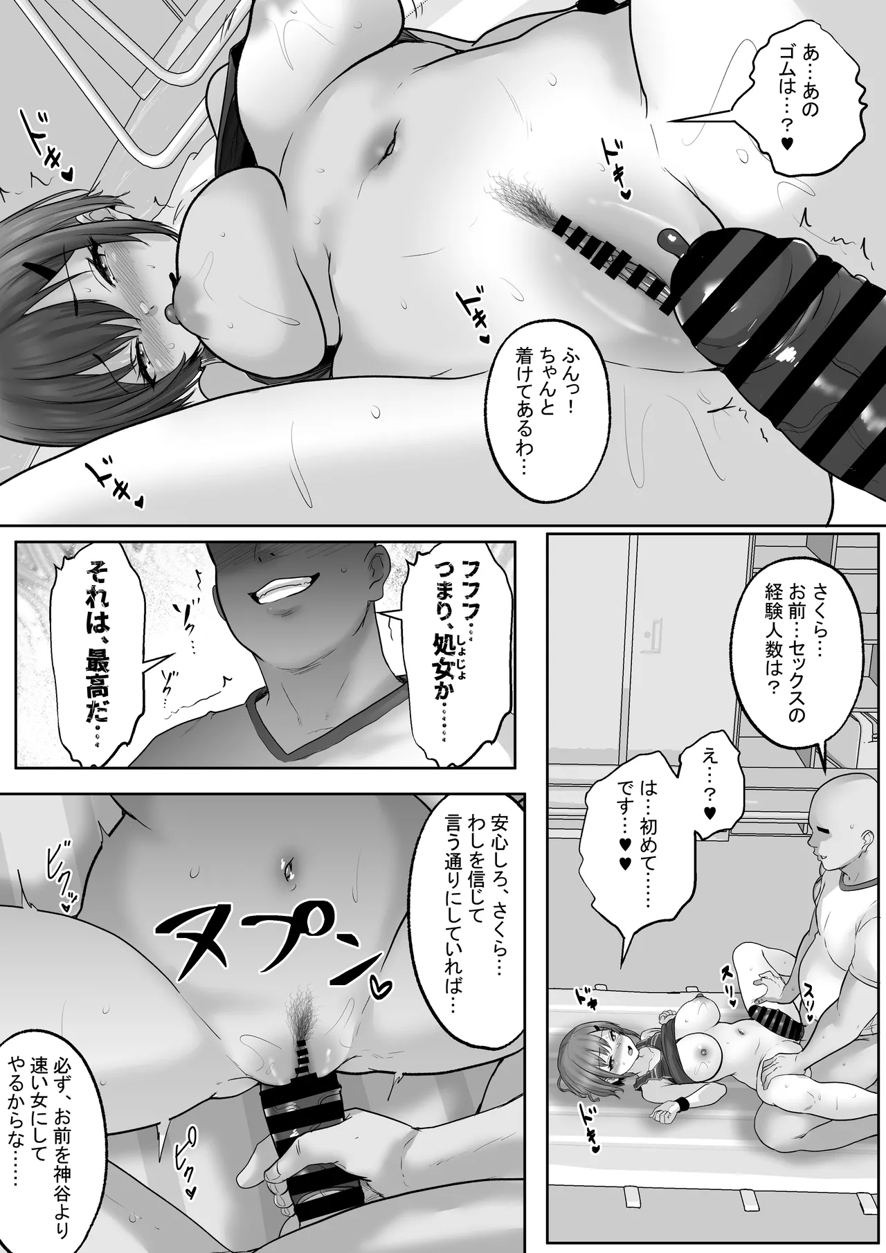 [Hakutoutei] (rikazu)] Kyonyuuu Sugina, Rikujou Gachi Joshi.Hentai Kantoku to Himitsu no Kobetsu Training JitsuryokuhaKantoku to no Kobetsu Trainin no Daishou wa, Kantoku no SeFri ni Naru Koto Deshita... [Digital] - Page 24