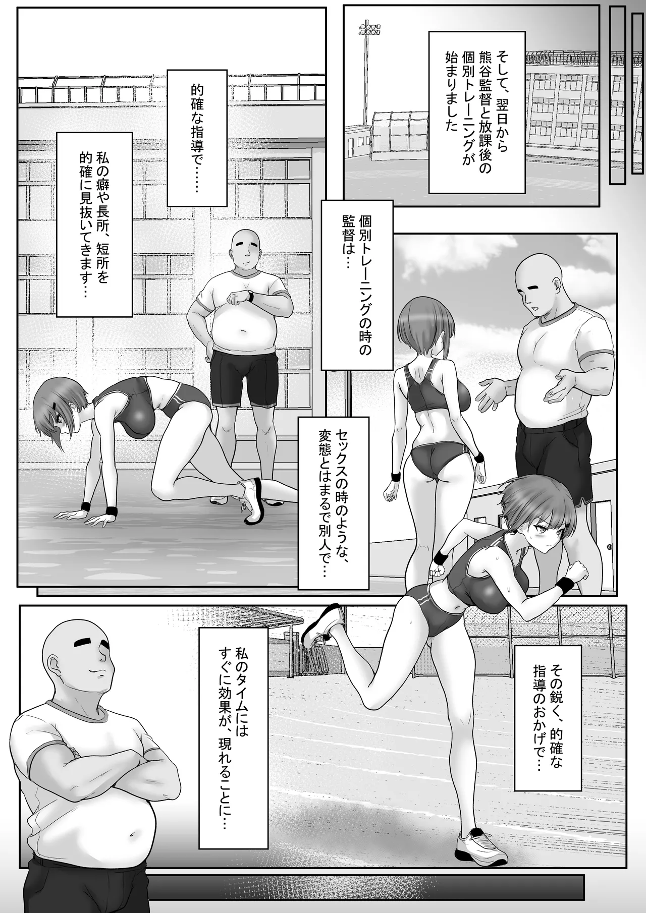[Hakutoutei] (rikazu)] Kyonyuuu Sugina, Rikujou Gachi Joshi.Hentai Kantoku to Himitsu no Kobetsu Training JitsuryokuhaKantoku to no Kobetsu Trainin no Daishou wa, Kantoku no SeFri ni Naru Koto Deshita... [Digital] - Page 33