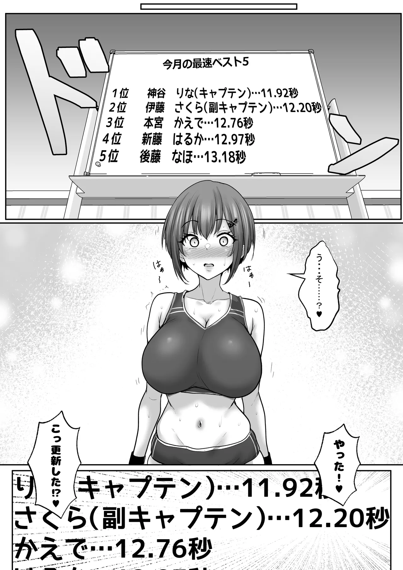 [Hakutoutei] (rikazu)] Kyonyuuu Sugina, Rikujou Gachi Joshi.Hentai Kantoku to Himitsu no Kobetsu Training JitsuryokuhaKantoku to no Kobetsu Trainin no Daishou wa, Kantoku no SeFri ni Naru Koto Deshita... [Digital] - Page 35