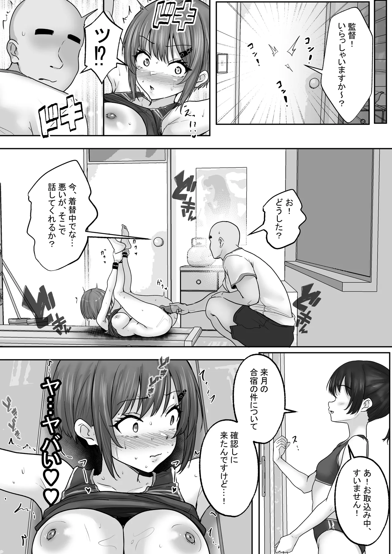 [Hakutoutei] (rikazu)] Kyonyuuu Sugina, Rikujou Gachi Joshi 2.. Hentai Kanyoku to Himitsu no Kobetsu Training. SeFri Kara Kantoku Senyou he, Hayaku Naru Hodo ni Fukamaru, Himitsu no Kobetsu Training [Digital] - Page 8