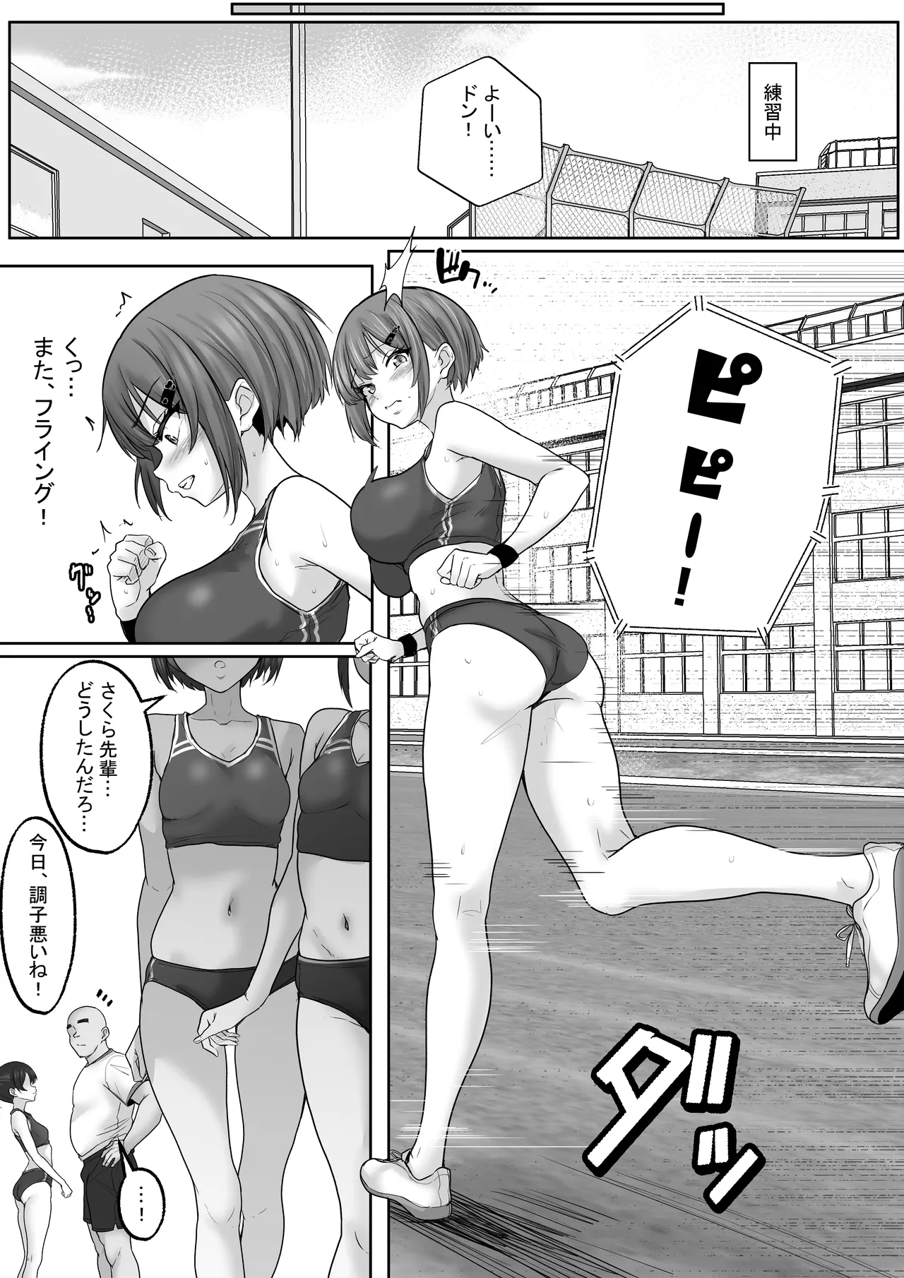 [Hakutoutei] (rikazu)] Kyonyuuu Sugina, Rikujou Gachi Joshi 2.. Hentai Kanyoku to Himitsu no Kobetsu Training. SeFri Kara Kantoku Senyou he, Hayaku Naru Hodo ni Fukamaru, Himitsu no Kobetsu Training [Digital] - Page 18