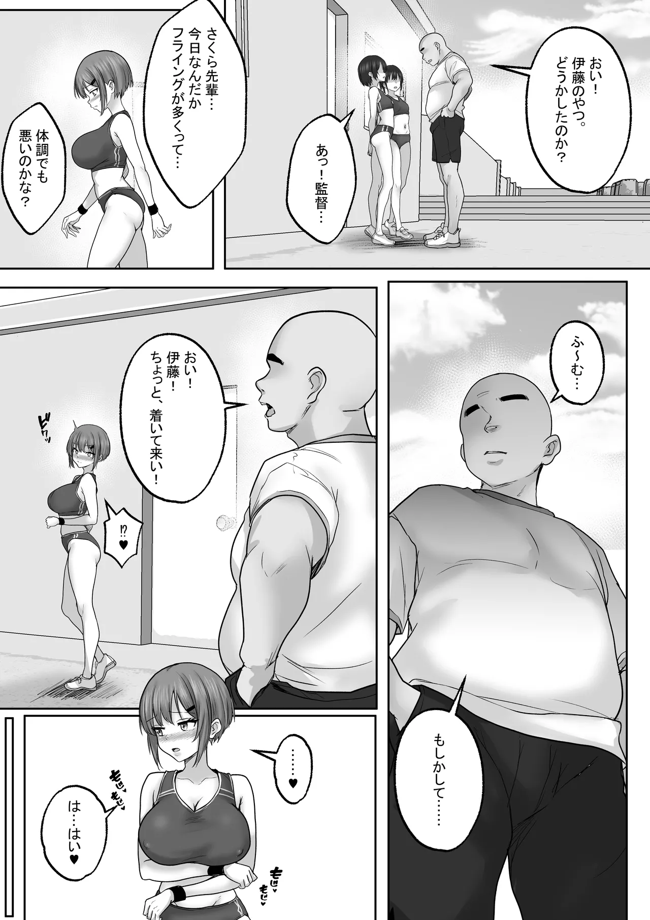 [Hakutoutei] (rikazu)] Kyonyuuu Sugina, Rikujou Gachi Joshi 2.. Hentai Kanyoku to Himitsu no Kobetsu Training. SeFri Kara Kantoku Senyou he, Hayaku Naru Hodo ni Fukamaru, Himitsu no Kobetsu Training [Digital] - Page 19