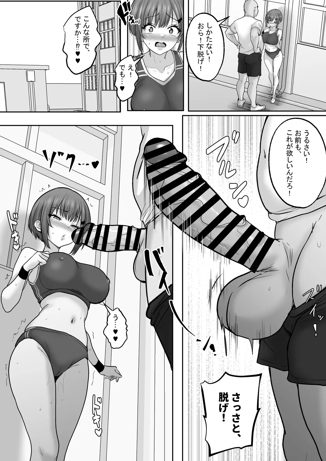 [Hakutoutei] (rikazu)] Kyonyuuu Sugina, Rikujou Gachi Joshi 2.. Hentai Kanyoku to Himitsu no Kobetsu Training. SeFri Kara Kantoku Senyou he, Hayaku Naru Hodo ni Fukamaru, Himitsu no Kobetsu Training [Digital] - Page 22