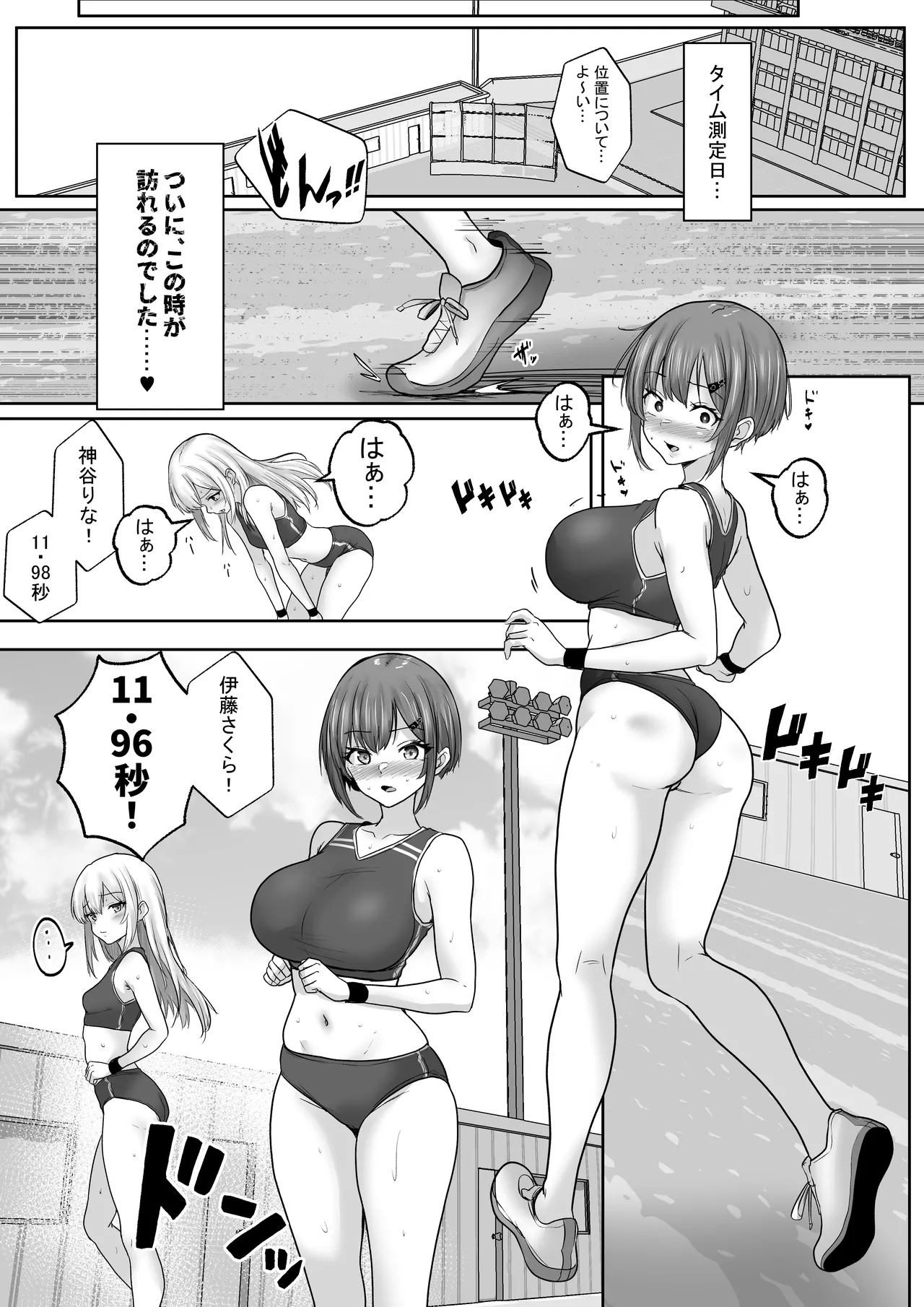 [Hakutoutei] (rikazu)] Kyonyuuu Sugina, Rikujou Gachi Joshi 2.. Hentai Kanyoku to Himitsu no Kobetsu Training. SeFri Kara Kantoku Senyou he, Hayaku Naru Hodo ni Fukamaru, Himitsu no Kobetsu Training [Digital] - Page 30